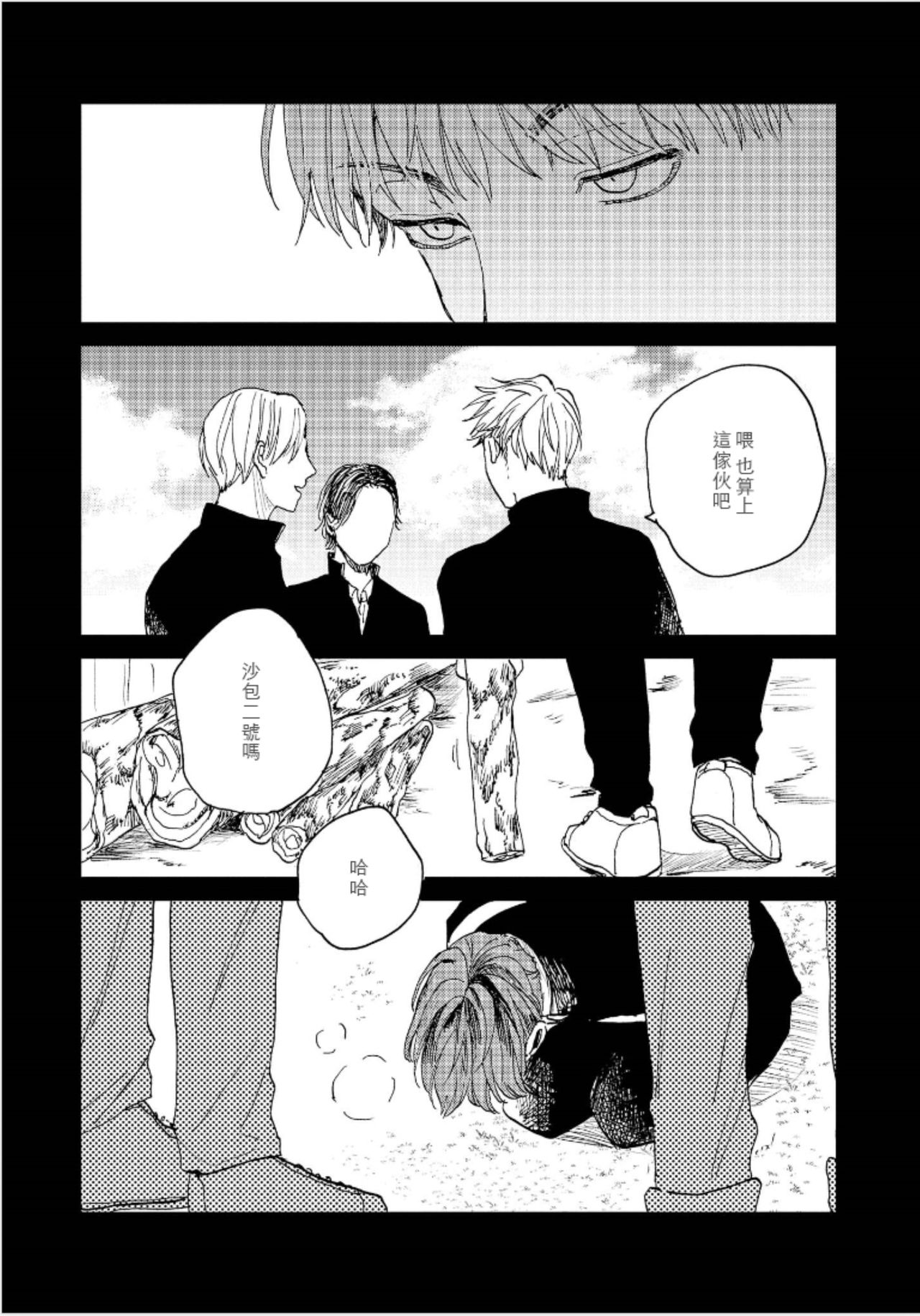 Kemono Asobi | 禽獸遊戲 Ch. 1-5+電子版限定加筆 - Page 97