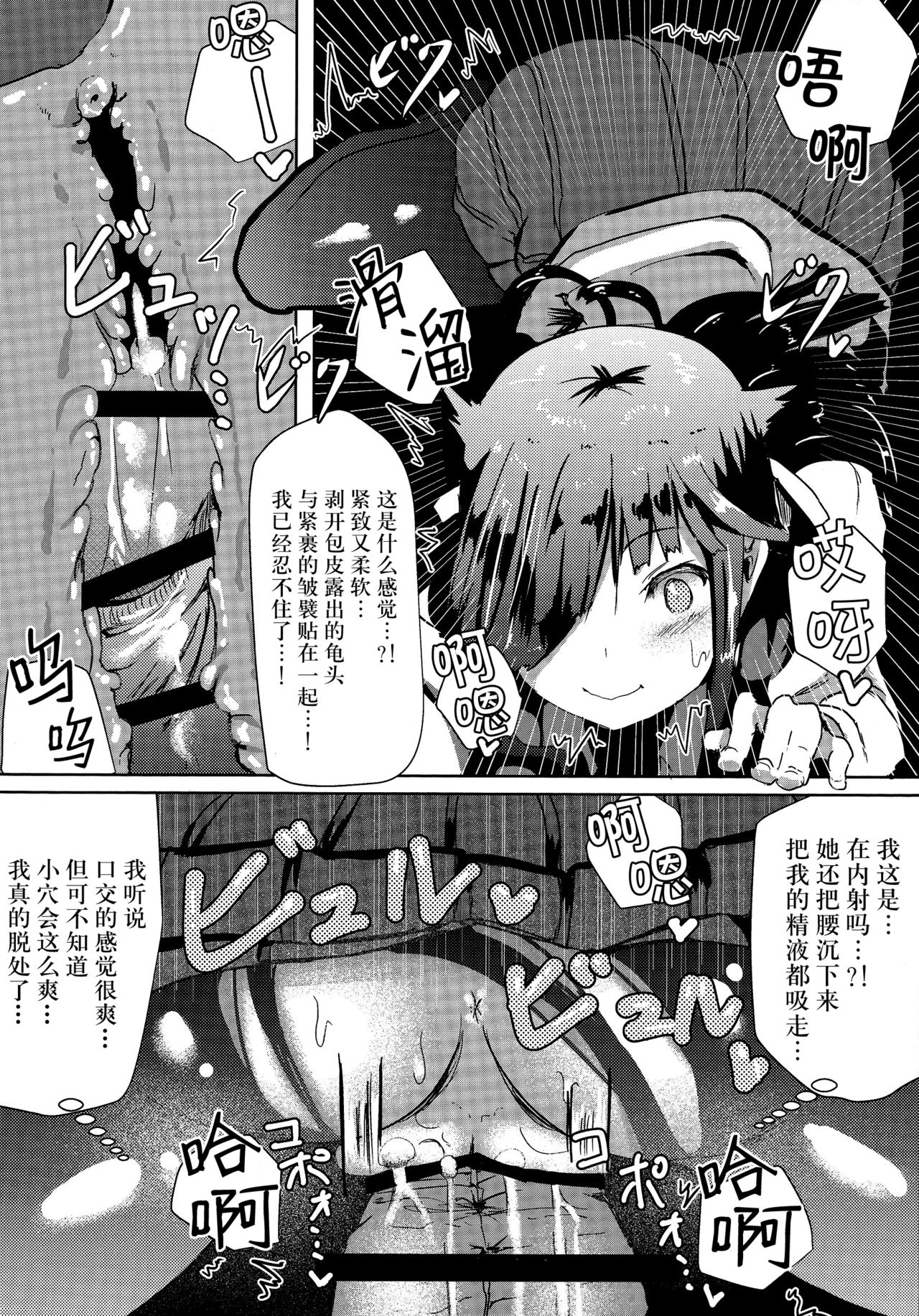 Asa Okitara Hayashimo ga Imouto ni Natte Imashita - Page 15