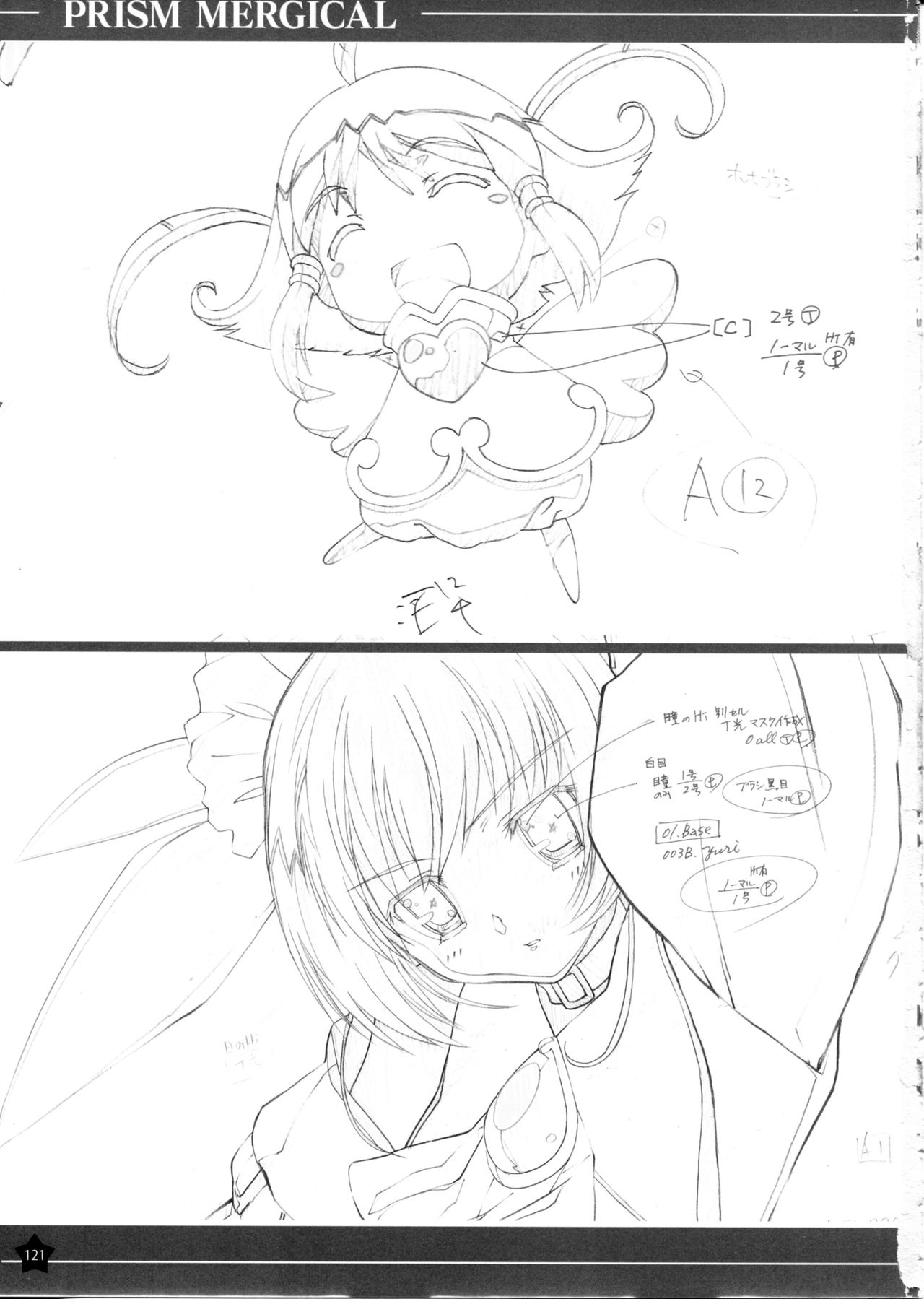 Prism Generations! Artbook - Page 120