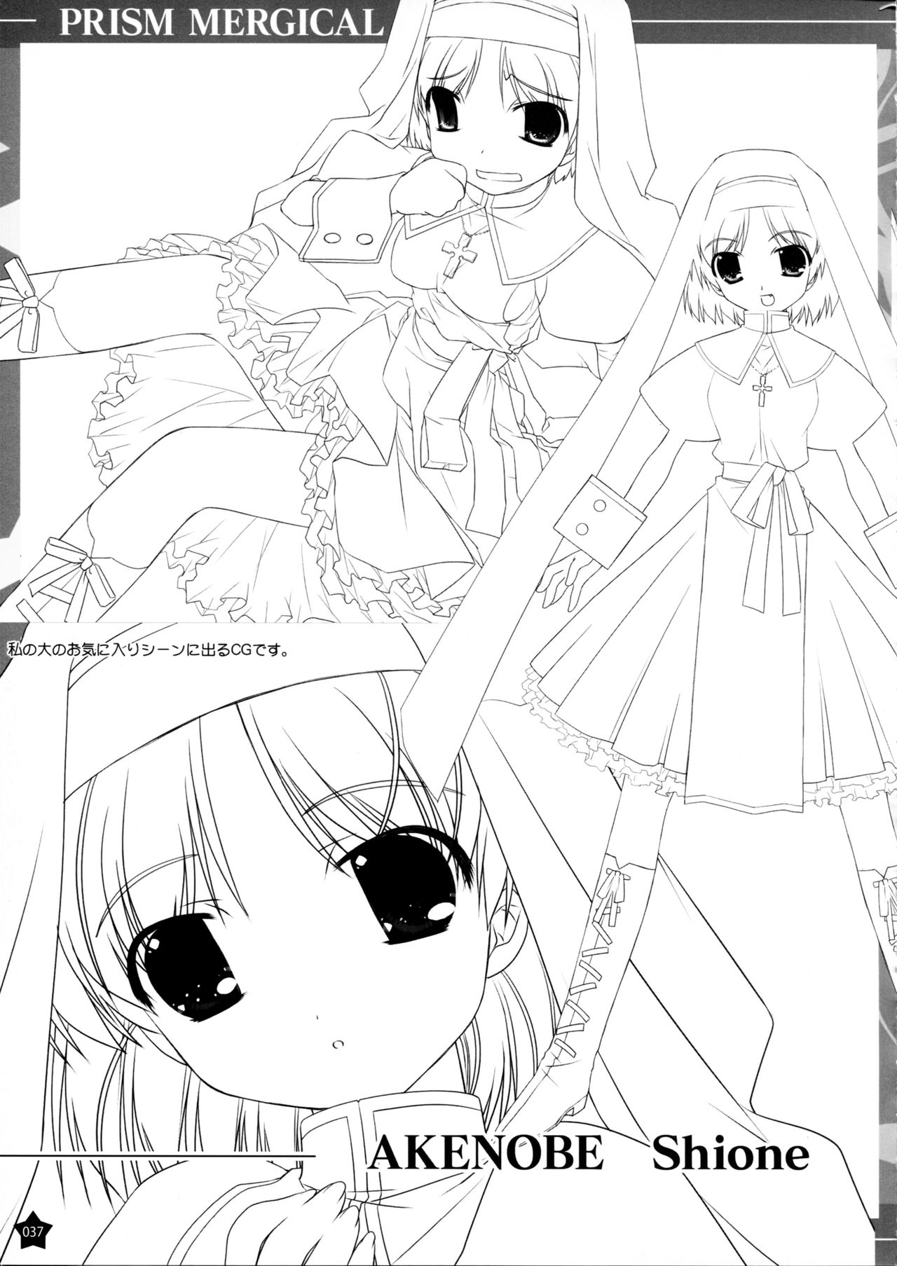 Prism Generations! Artbook - Page 159