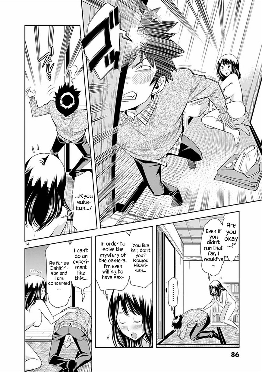 HadaCamera / Naked Camera CH.4 - Page 14