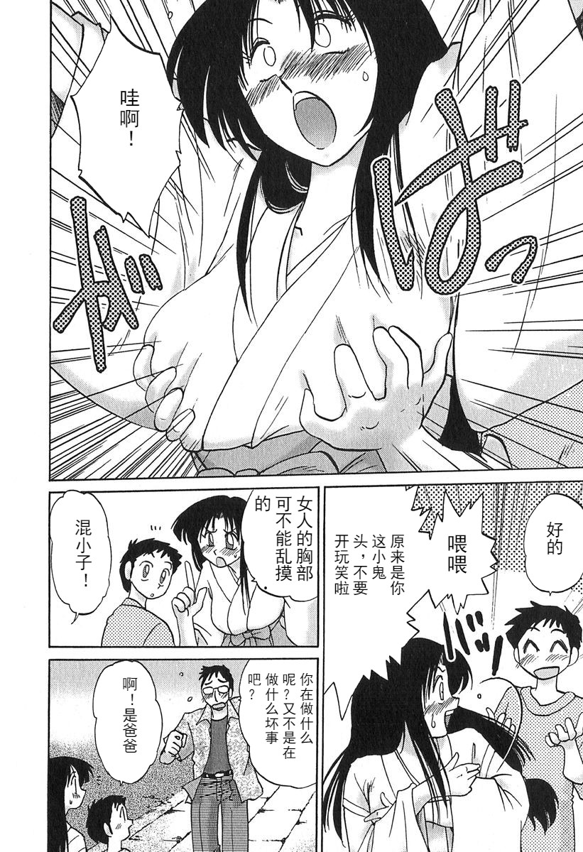 Kasumi no Mori 1 ch.1 - Page 9