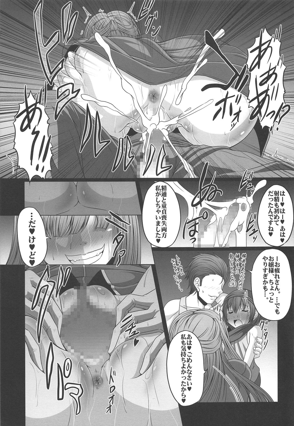 HOBBY'S BLOCK!! 22 Kimeseku Reijou Kudelia - Page 18