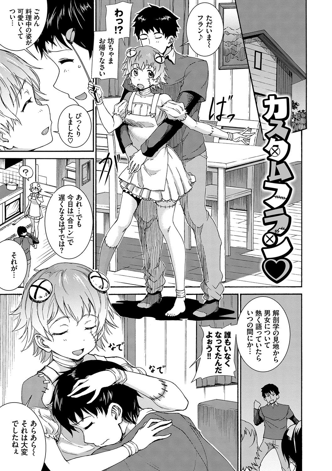 Seikou Harem - Page 108