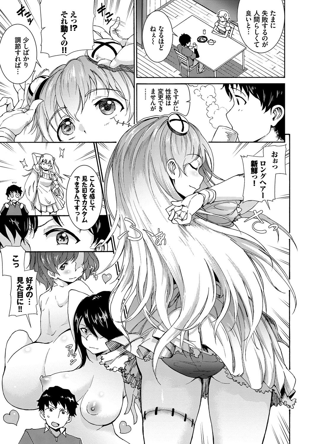 Seikou Harem - Page 110