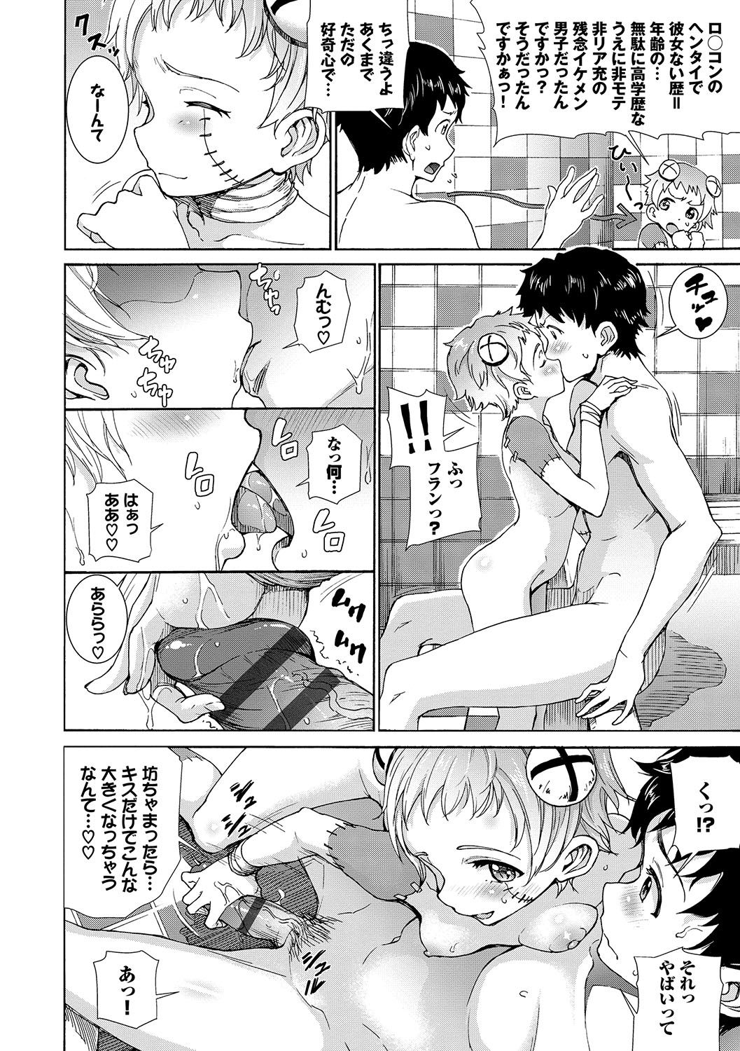 Seikou Harem - Page 117