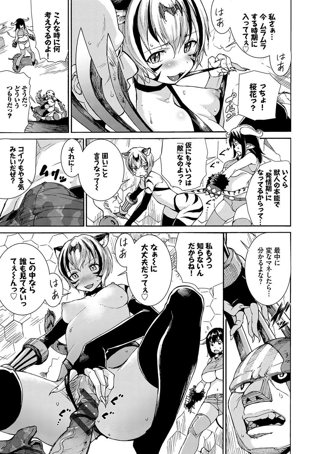 Seikou Harem - Page 90