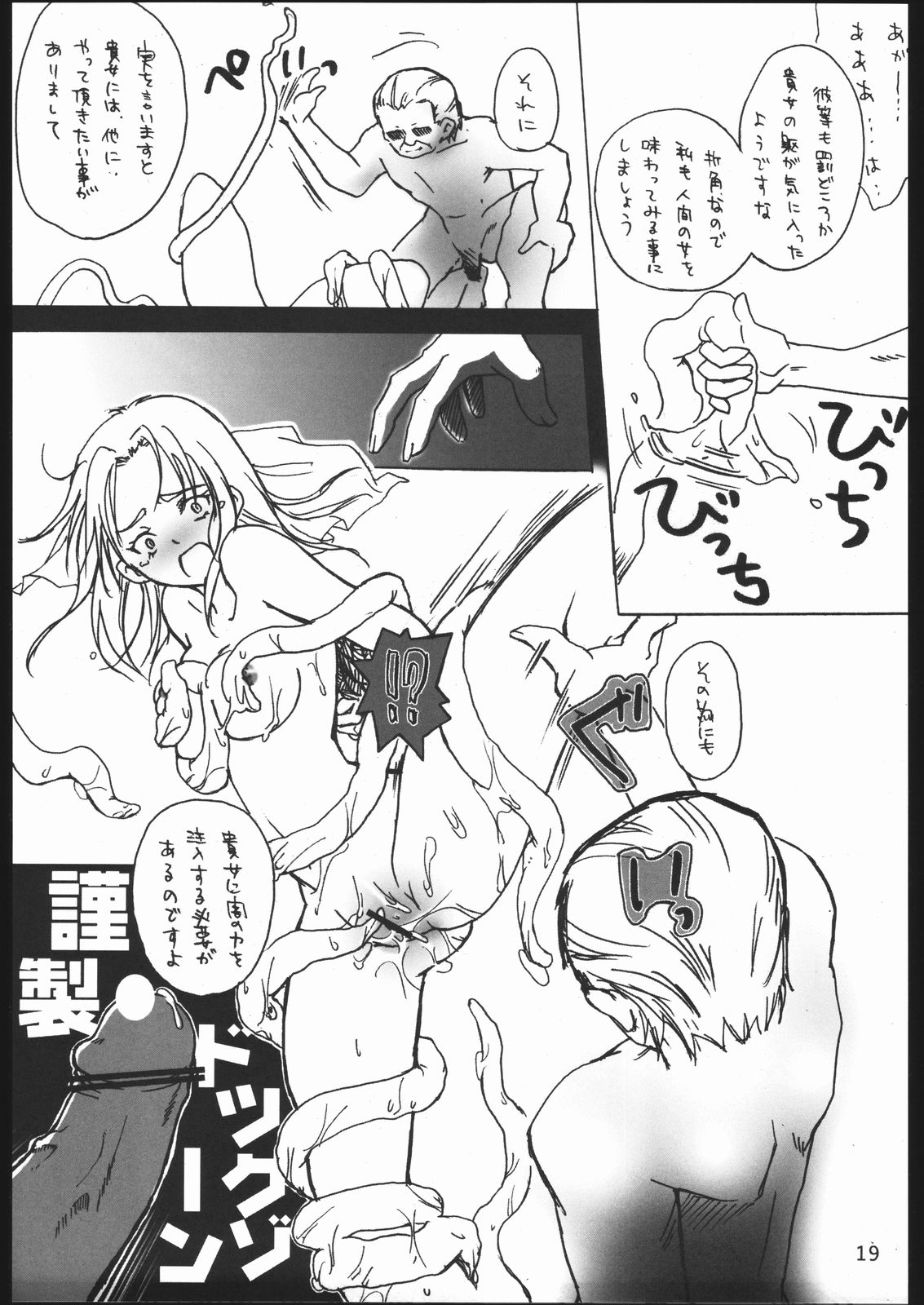Page 18 of Nantai Kansoku