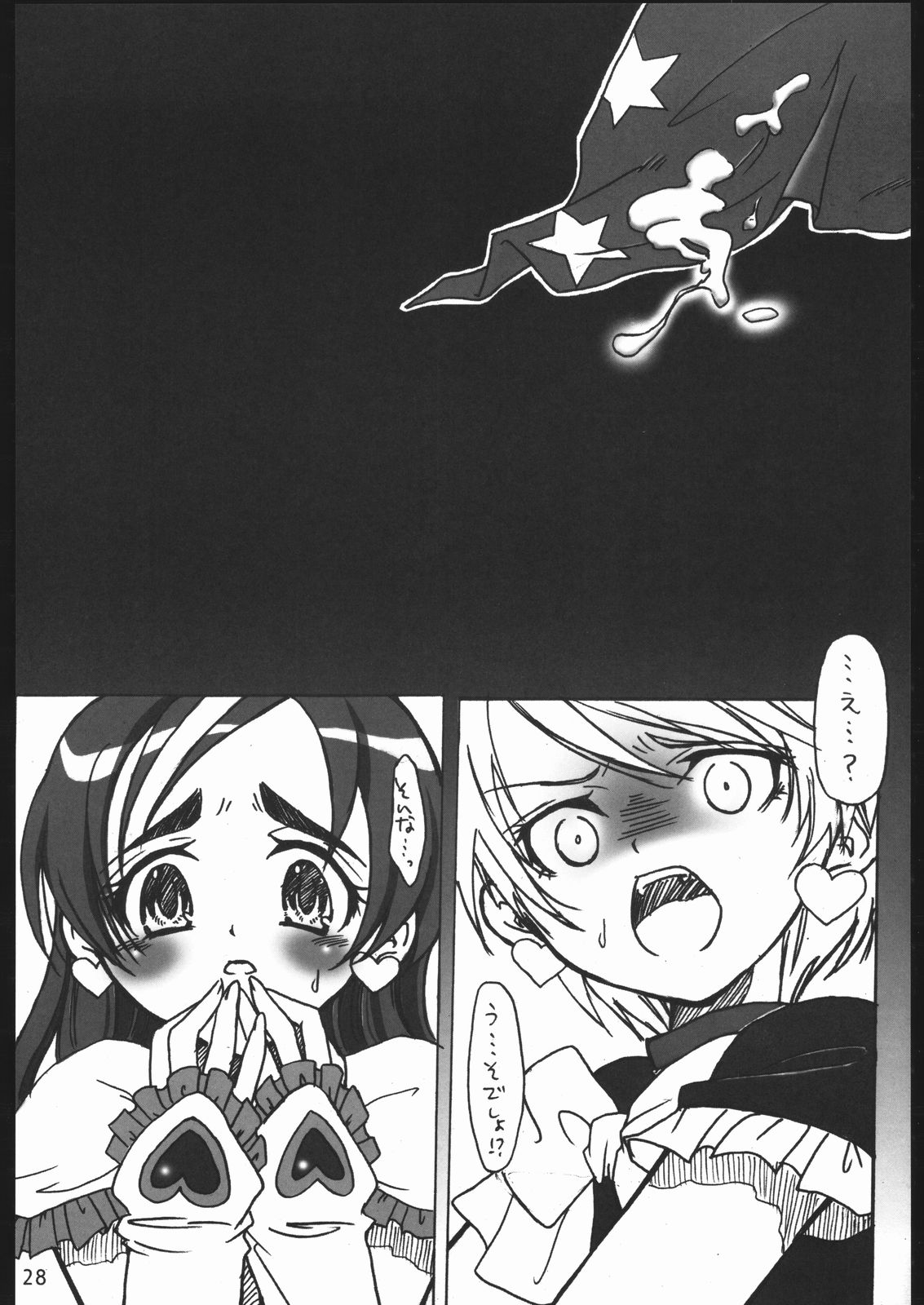 Page 27 of Nantai Kansoku