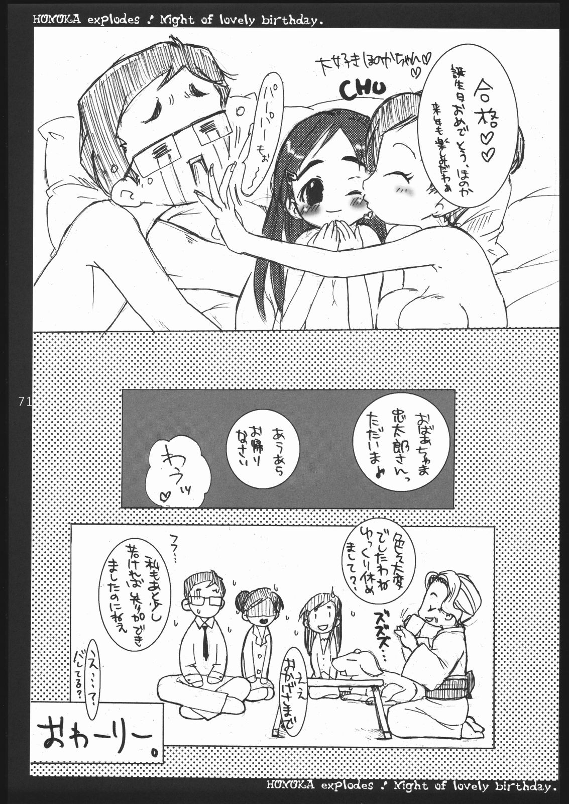 Page 70 of Nantai Kansoku
