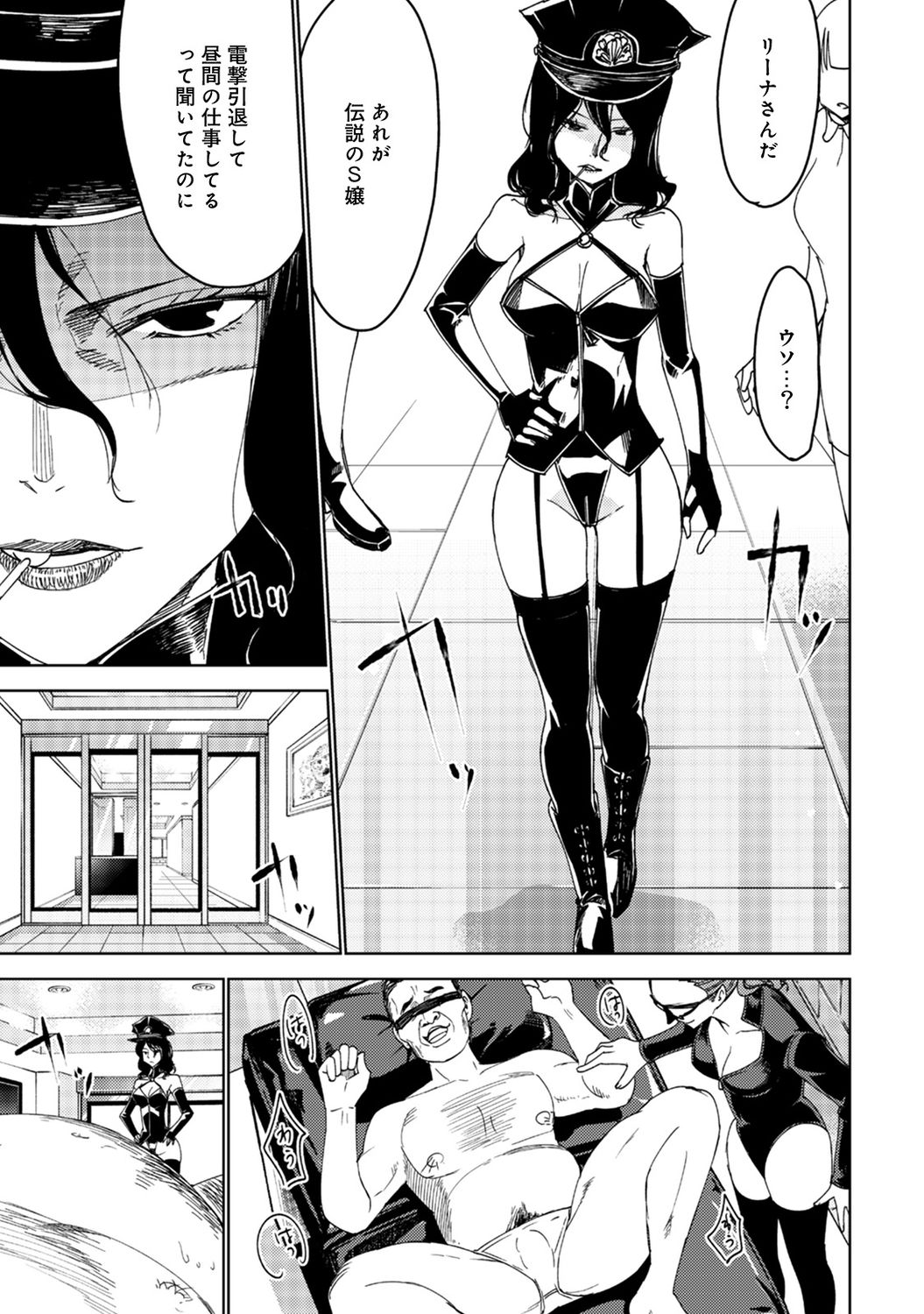 COMIC Ananga Ranga Vol. 49 - Page 323