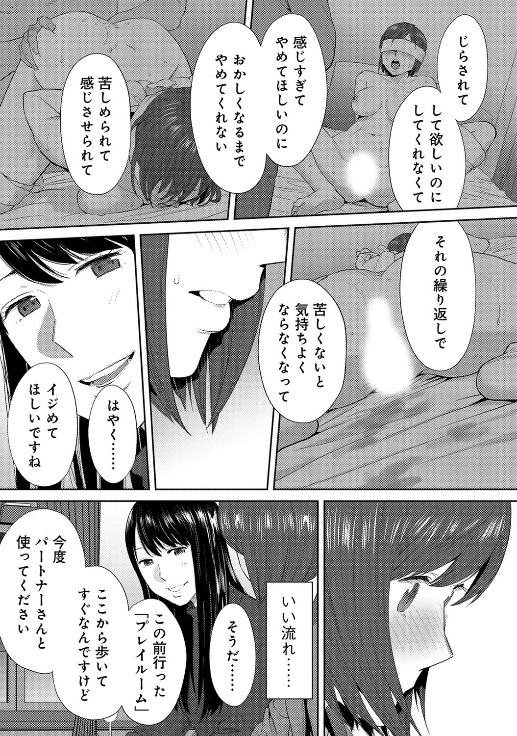 COMIC Ananga Ranga Vol. 49 - Page 357
