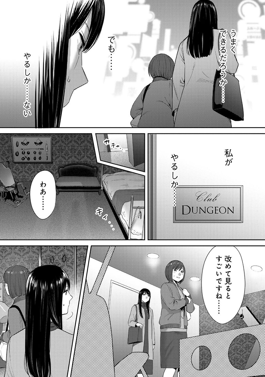 COMIC Ananga Ranga Vol. 49 - Page 359