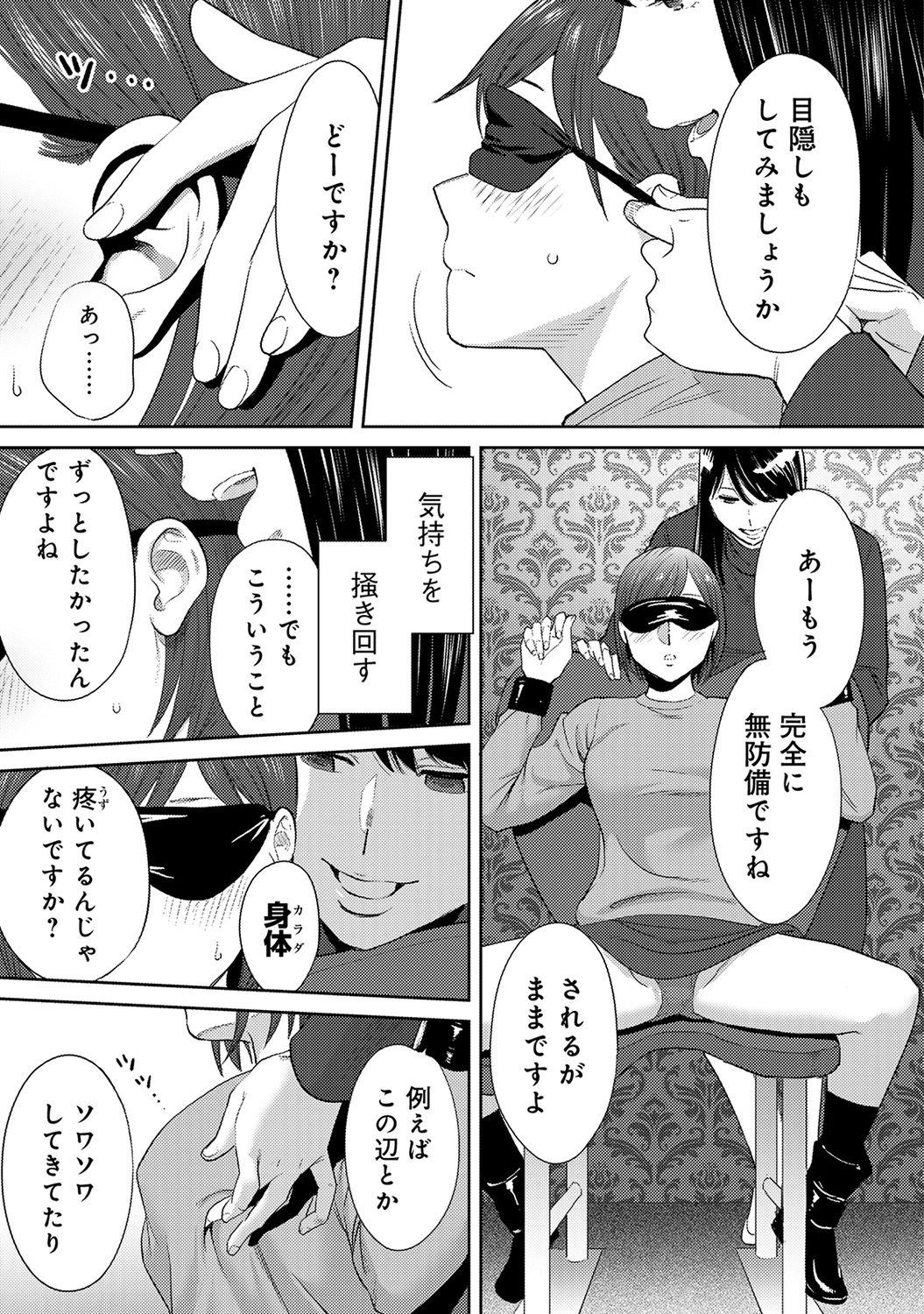 COMIC Ananga Ranga Vol. 49 - Page 361