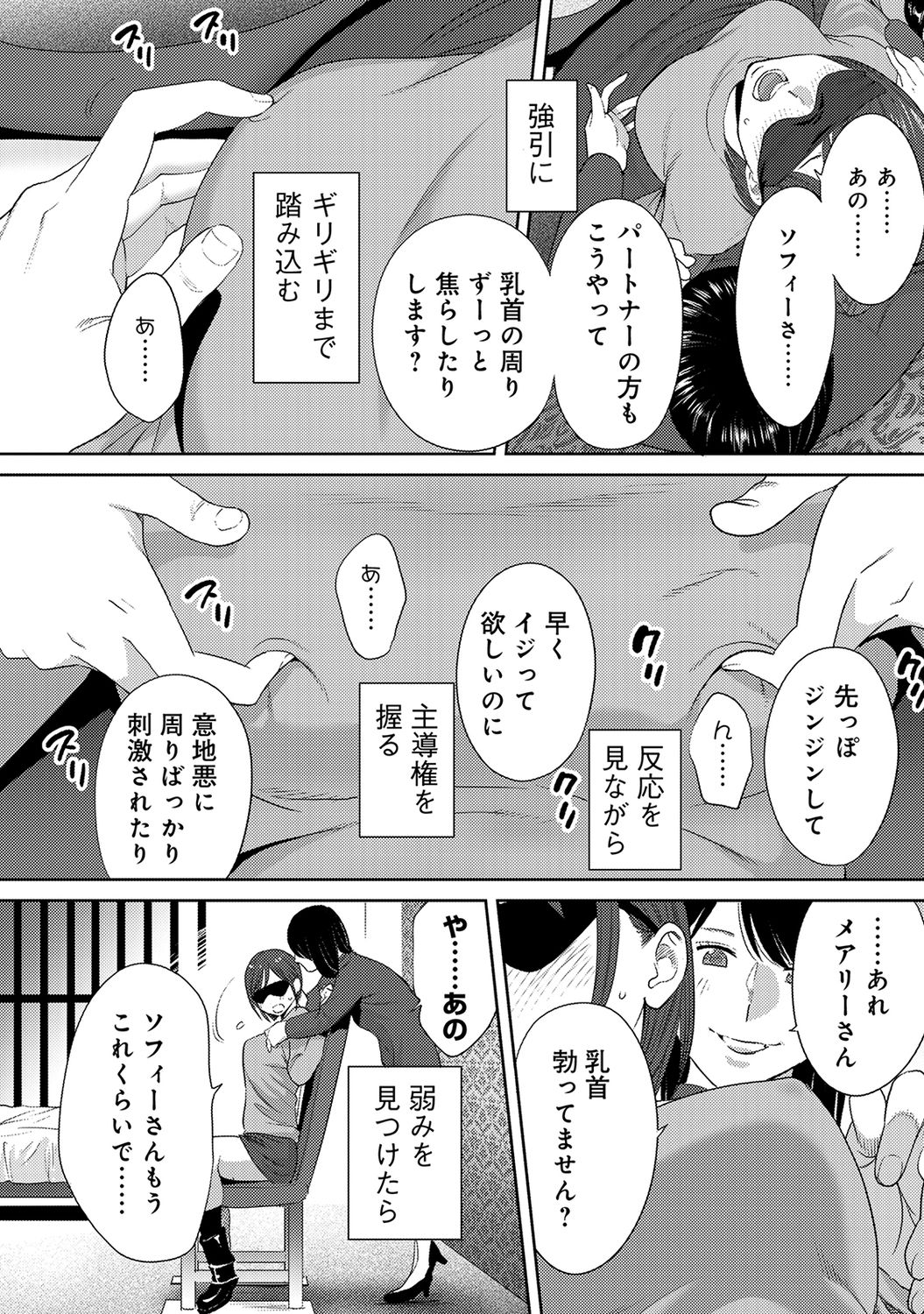 COMIC Ananga Ranga Vol. 49 - Page 362