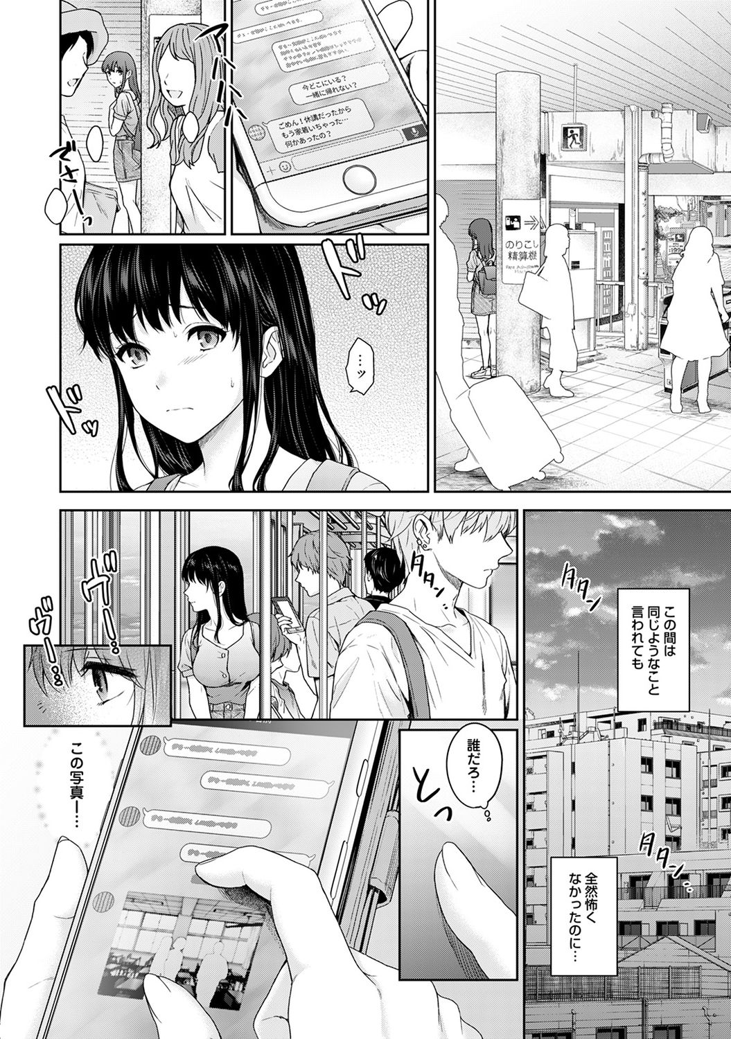 COMIC Ananga Ranga Vol. 49 - Page 58