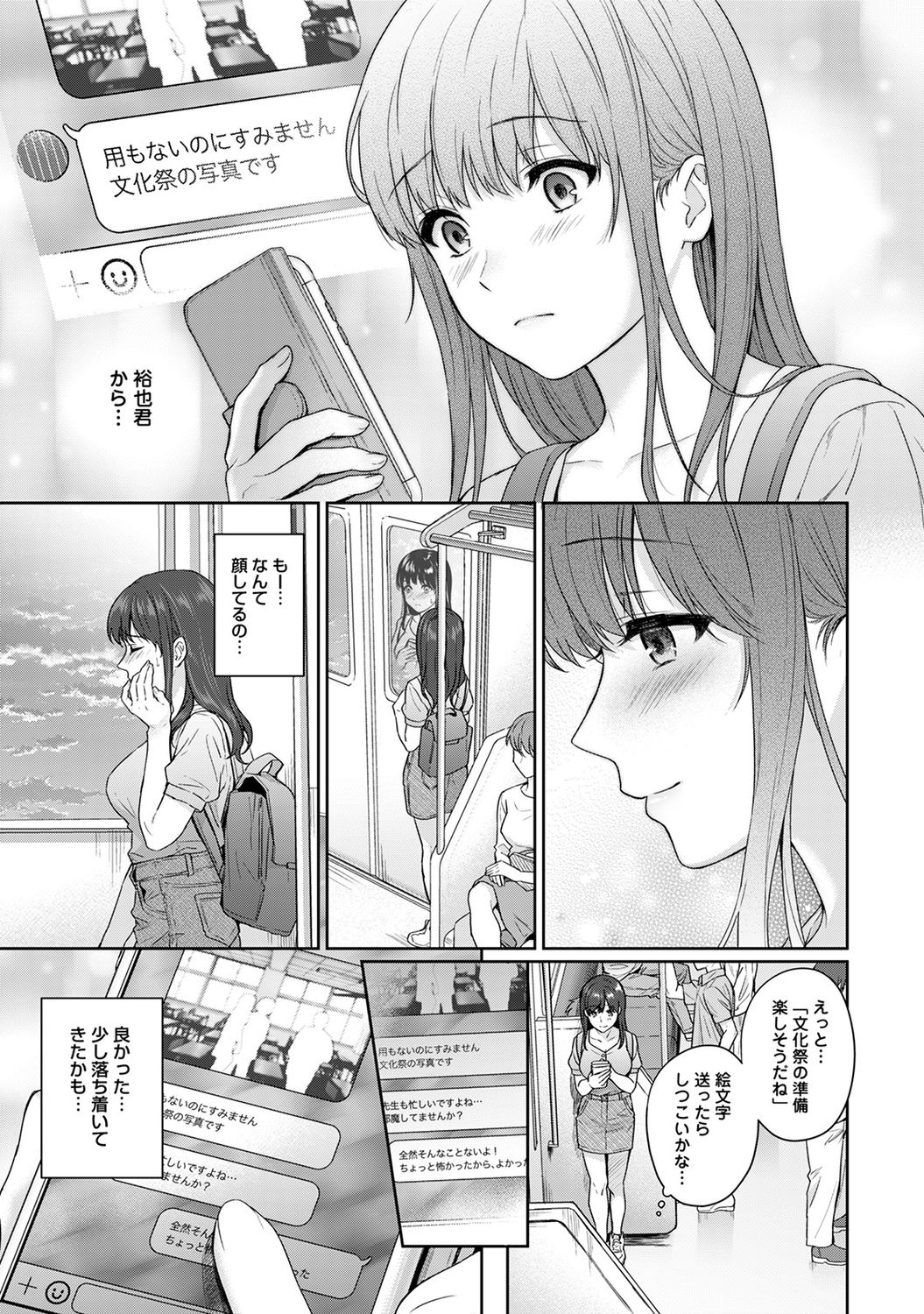 COMIC Ananga Ranga Vol. 49 - Page 59