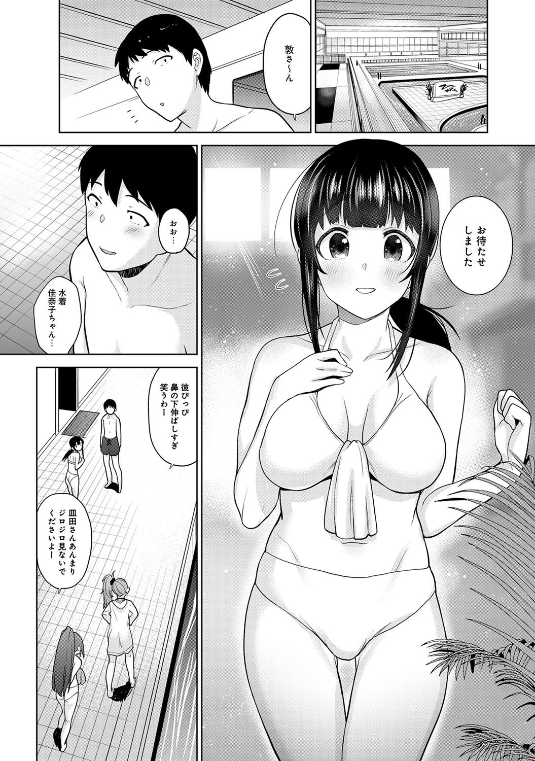 COMIC Ananga Ranga Vol. 49 - Page 77