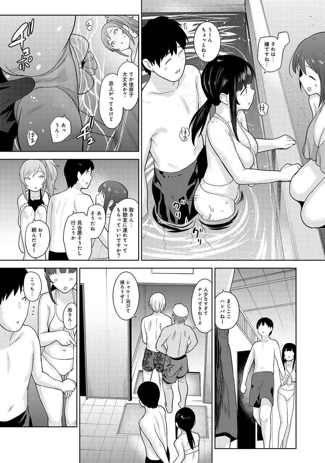 COMIC Ananga Ranga Vol. 49 - Page 87