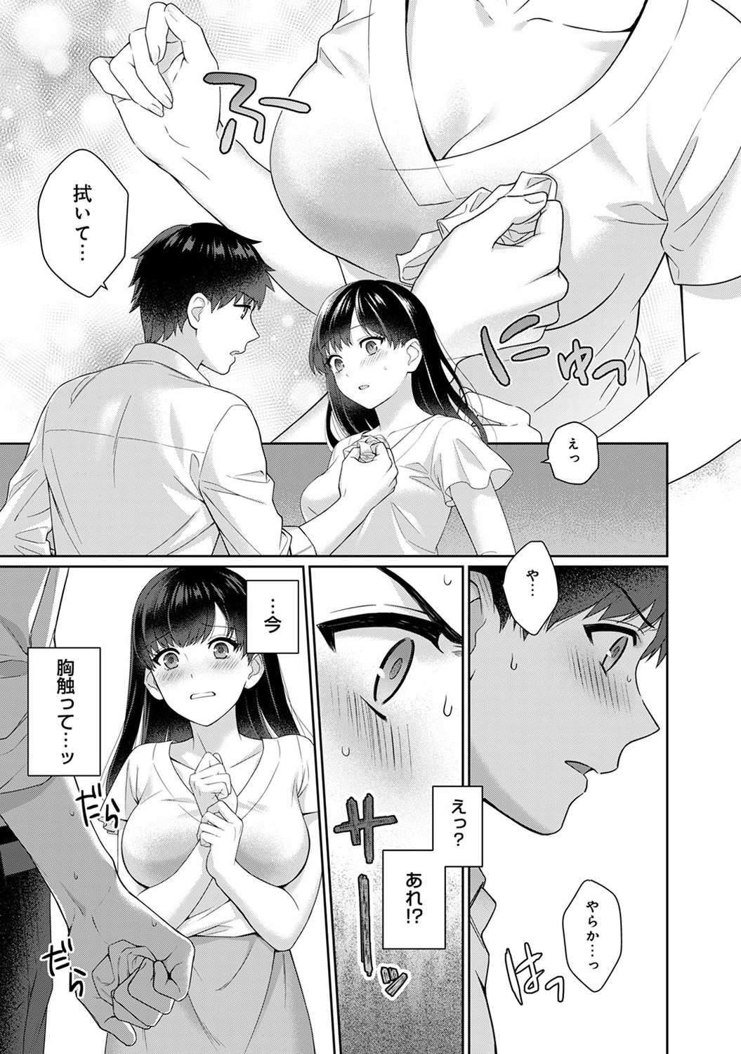 Sensei to Boku Ch. 1-8 - Page 12