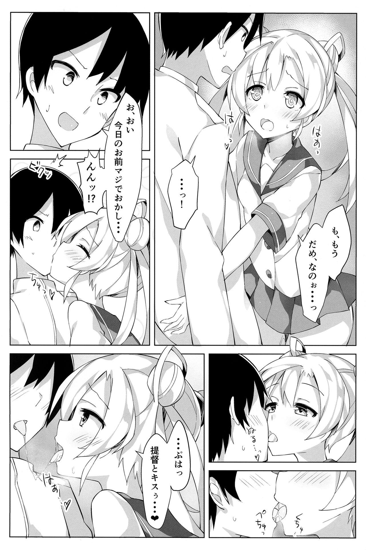 Abukuma o Mederu Hon. 2 - Page 7