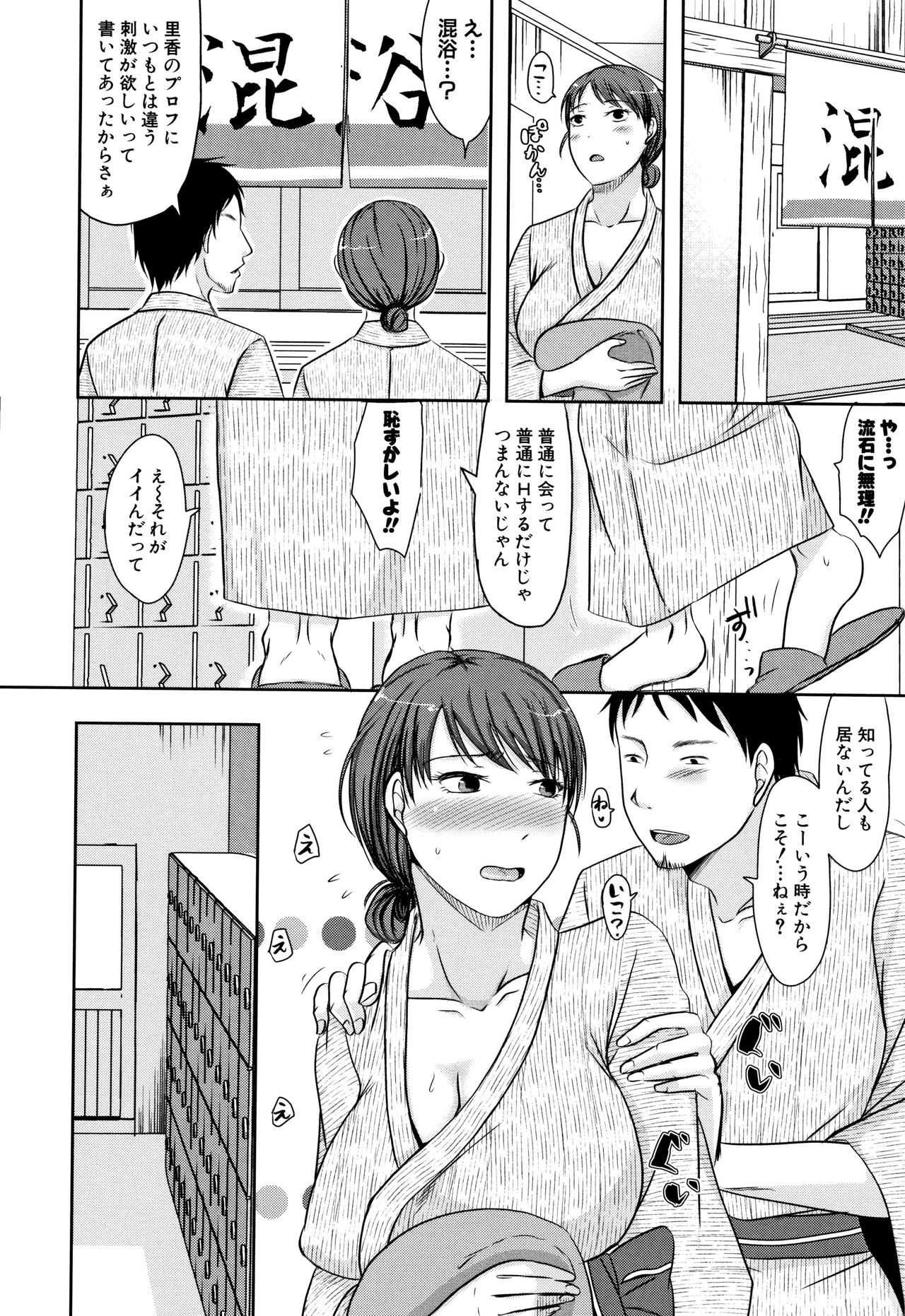 TSUMA ha OTTO no shiranu mani - Page 14