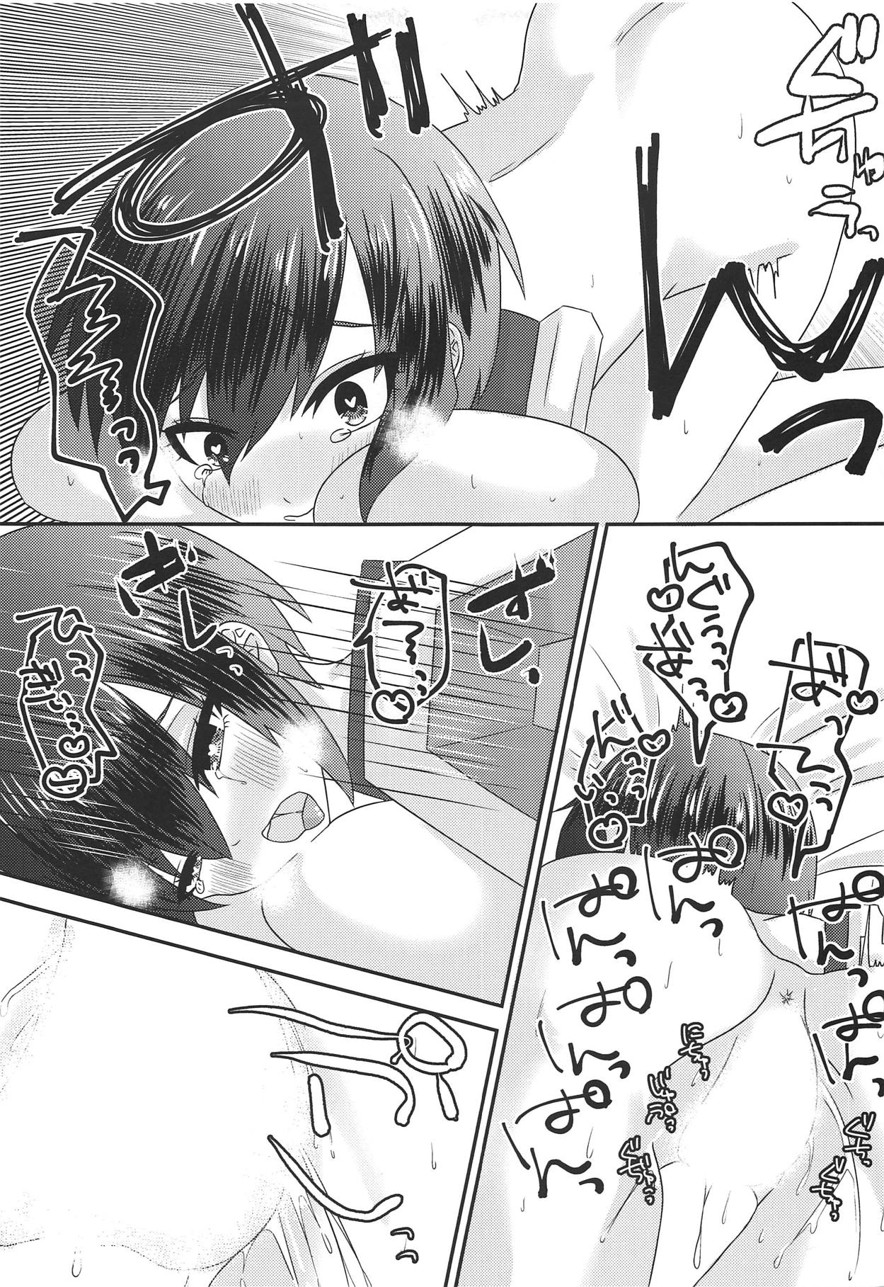 Virtual Sekai de Gin-san to - Page 18