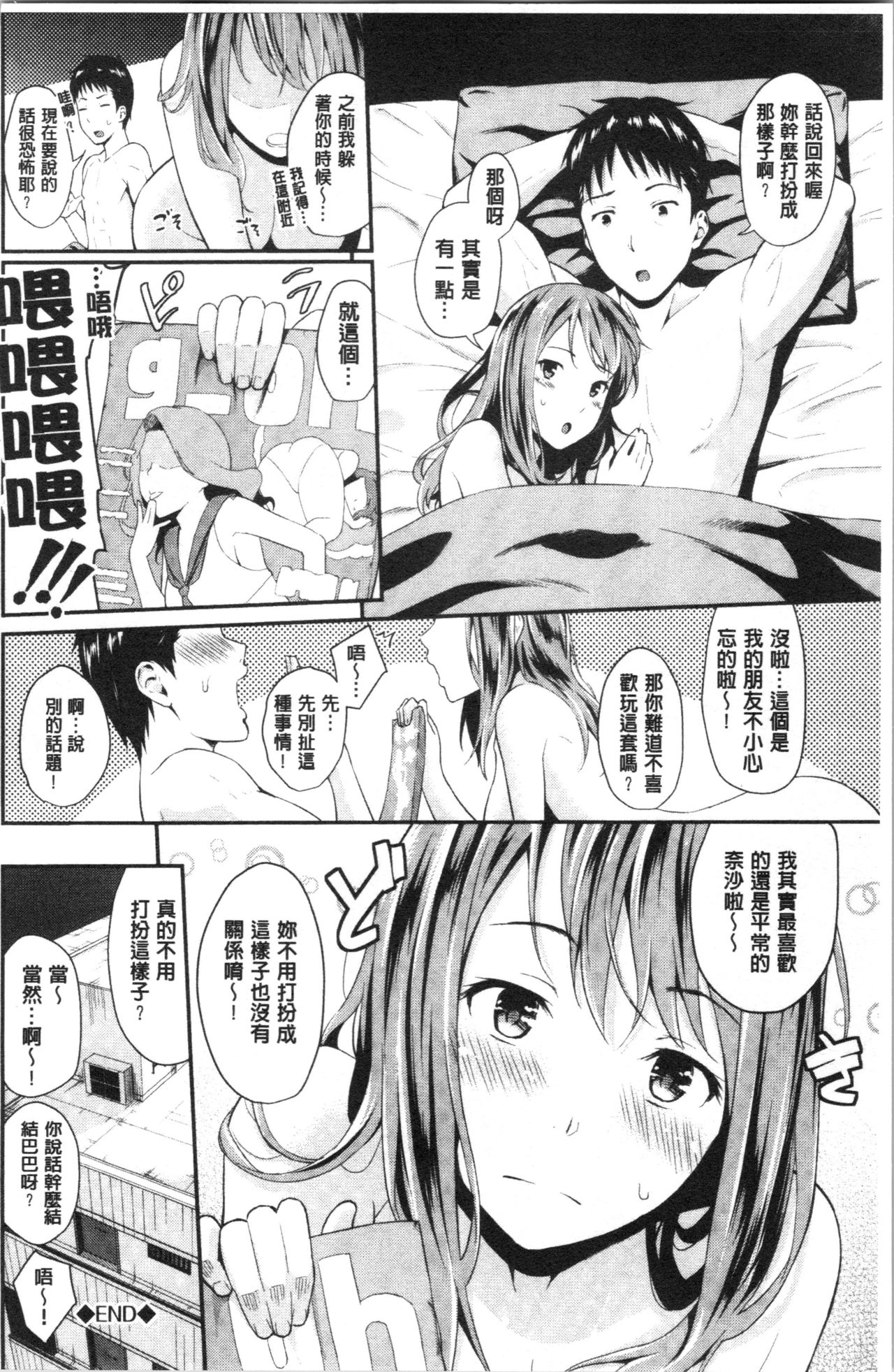 Suki no Shirushi - Page 25