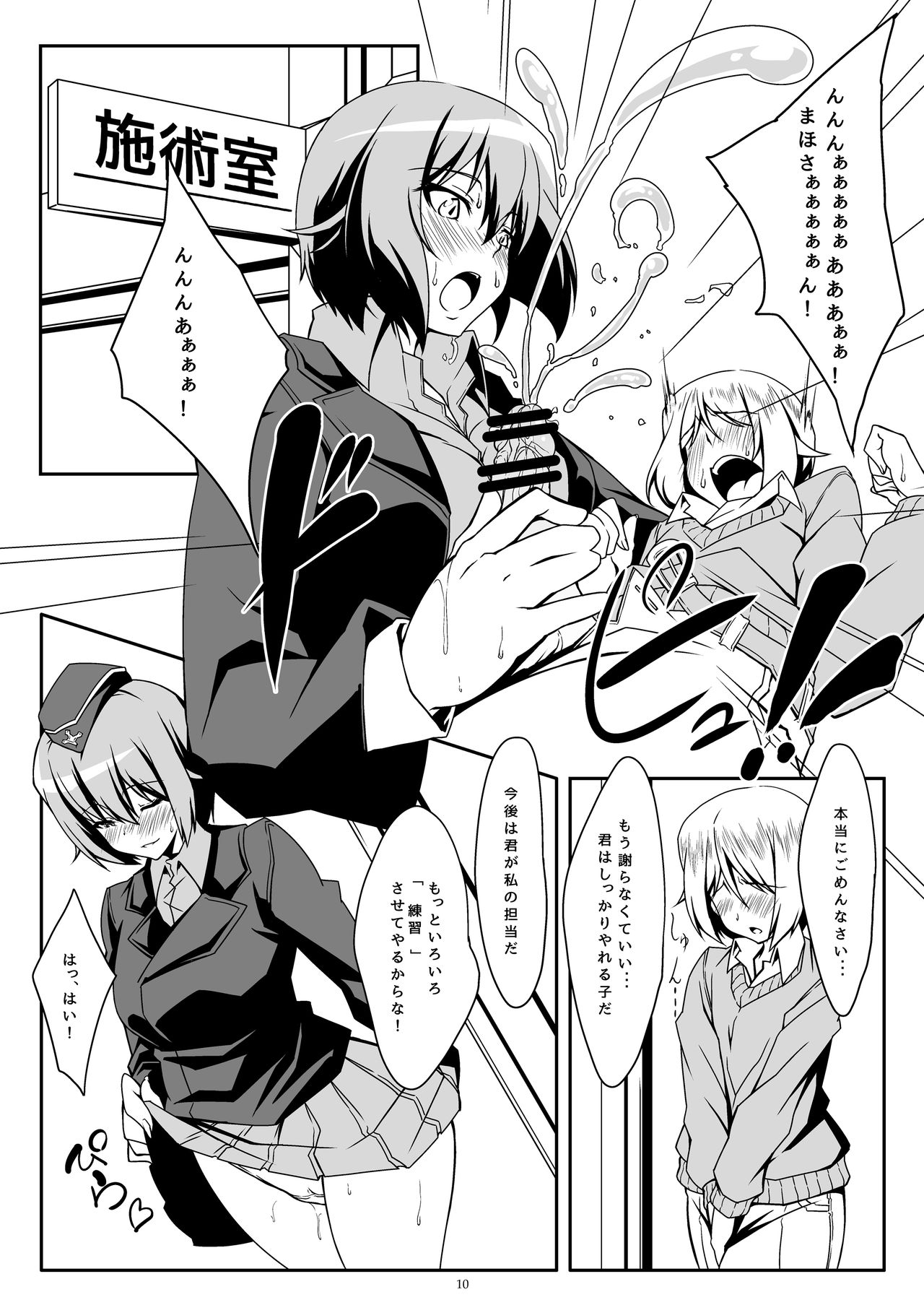 Renshuu Sasete!! Maho Onee-chan!! - Page 9