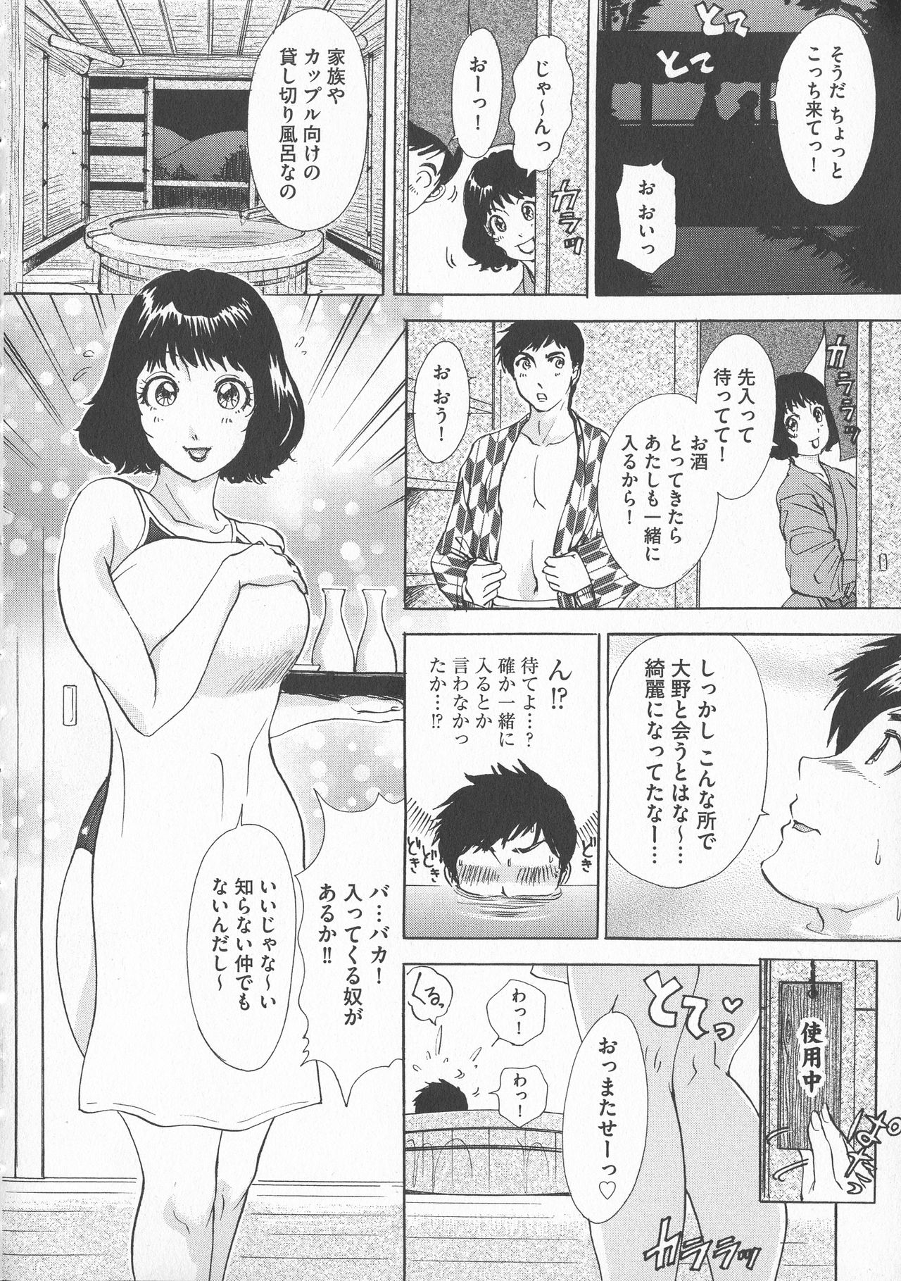 Chijoku Namakan Hataraku Oneesan - Page 26