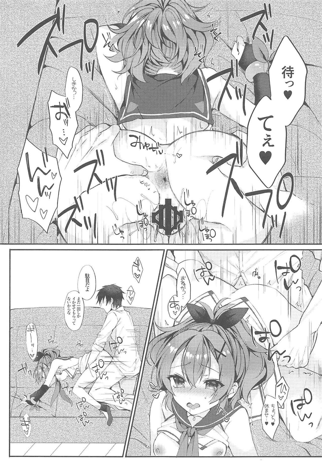 Kimi no Zenbu ga Kawaii - Page 15