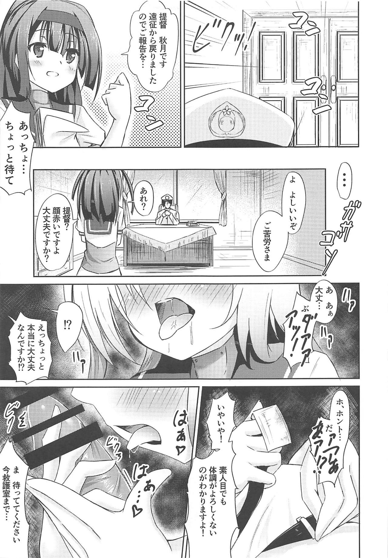 Koisuru Teruzuki wa Yokkyuu Fuman - Page 12