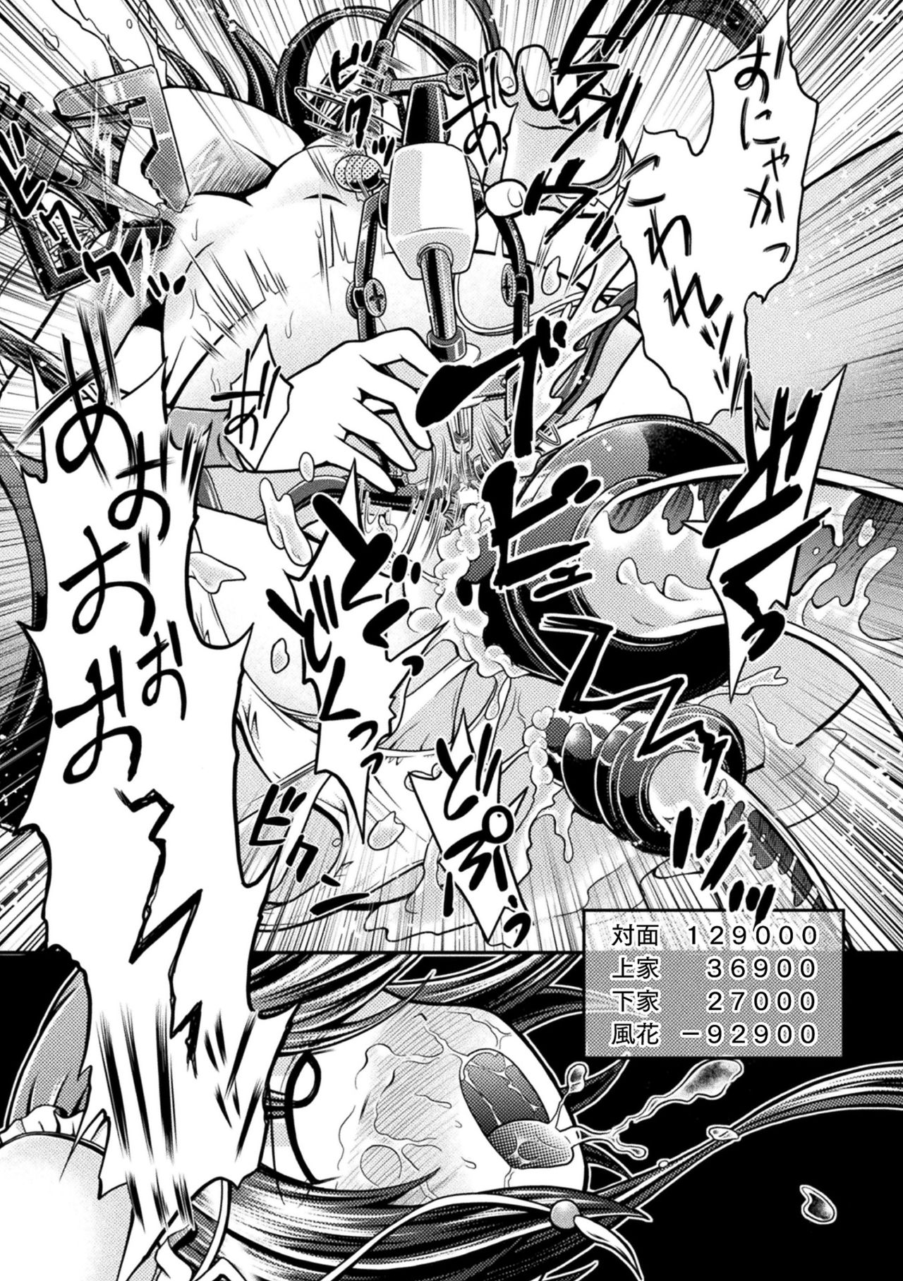 Fuuka - Chijoku no Touhai - Page 19