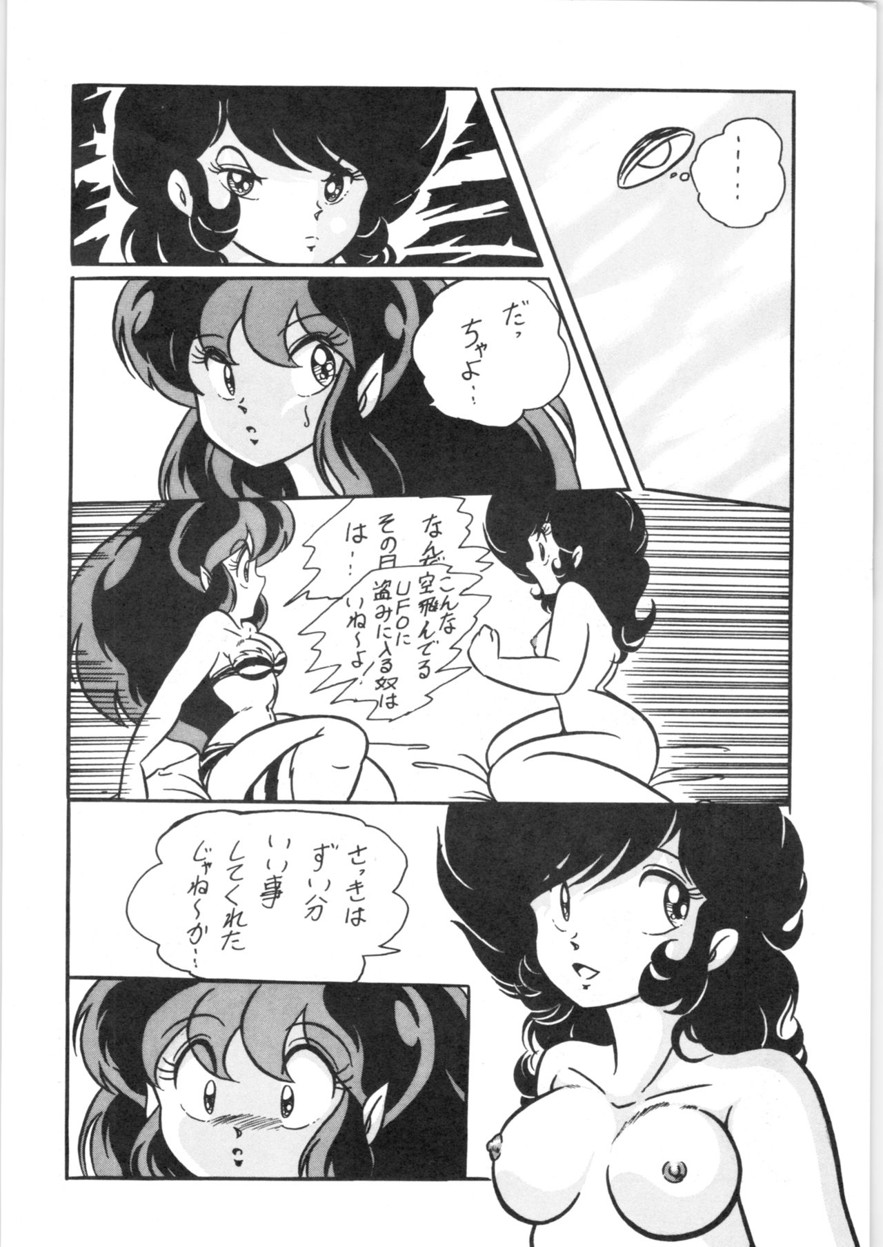 C-COMPANY SPECIAL STAGE 5 - Page 11