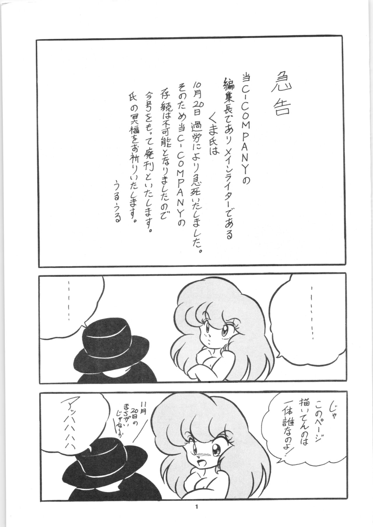C-COMPANY SPECIAL STAGE 5 - Page 2