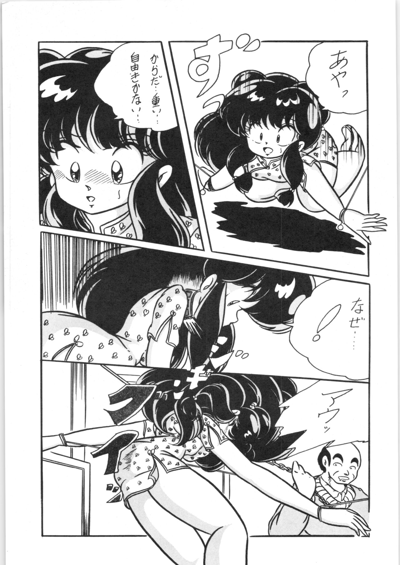 C-COMPANY SPECIAL STAGE 5 - Page 32