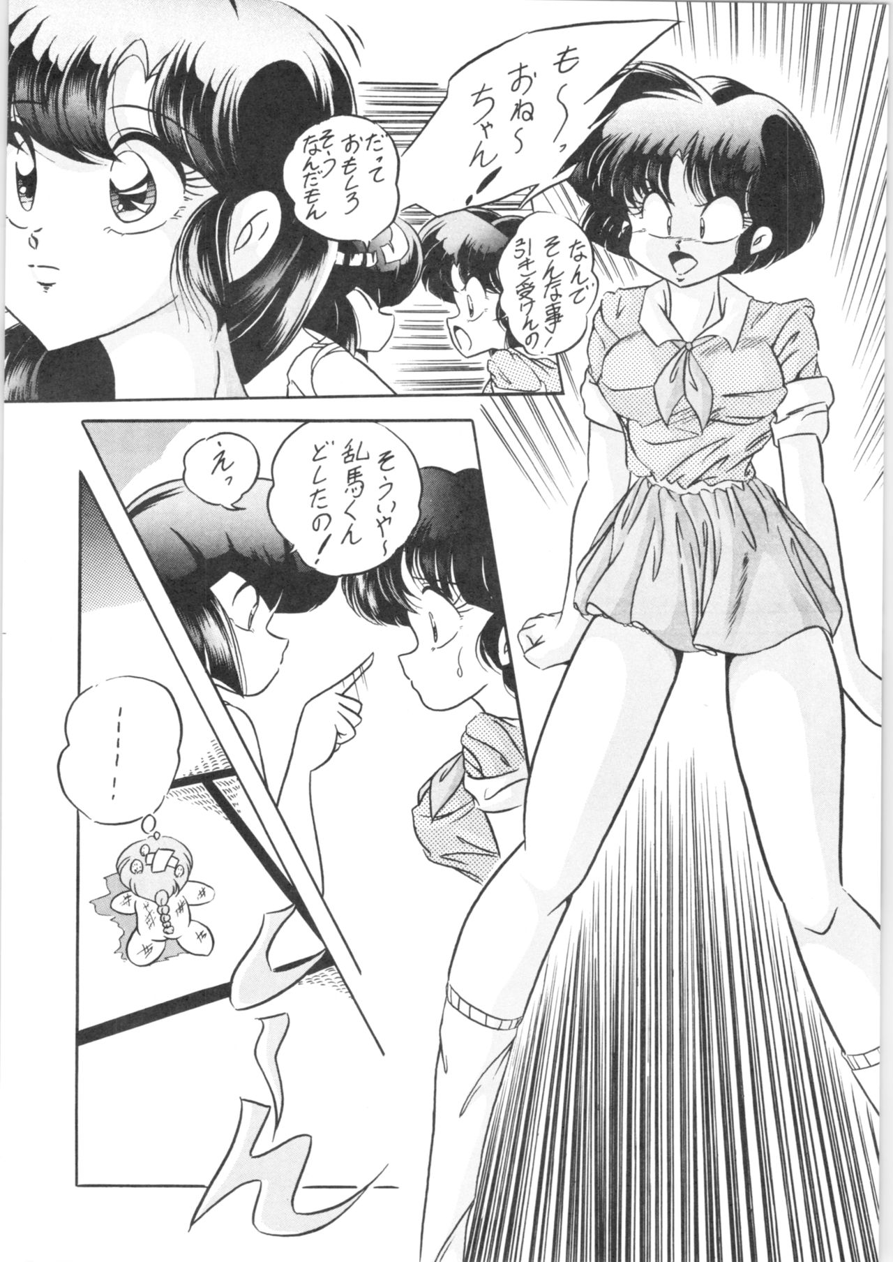 C-COMPANY SPECIAL STAGE 13 - Page 13