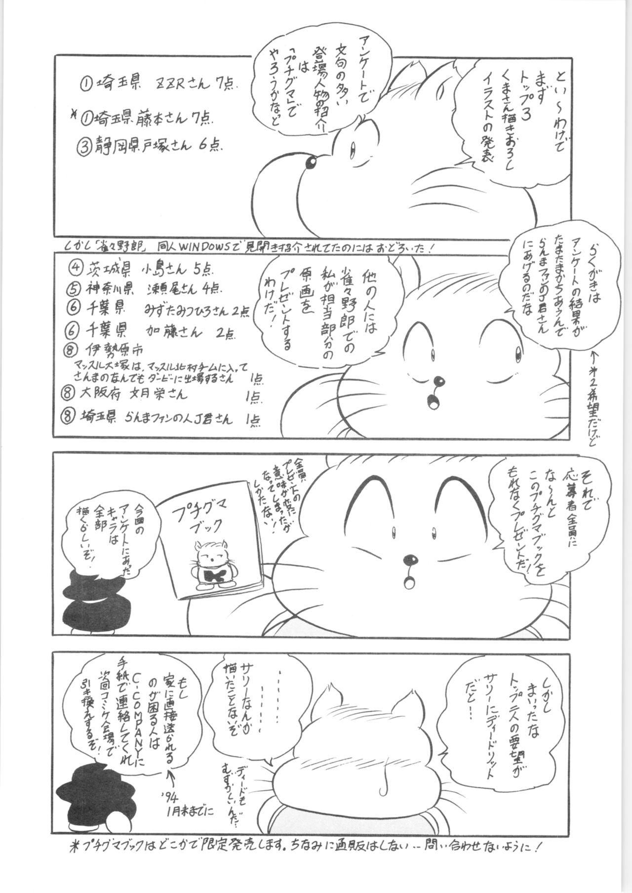 C-COMPANY SPECIAL STAGE 13 - Page 41
