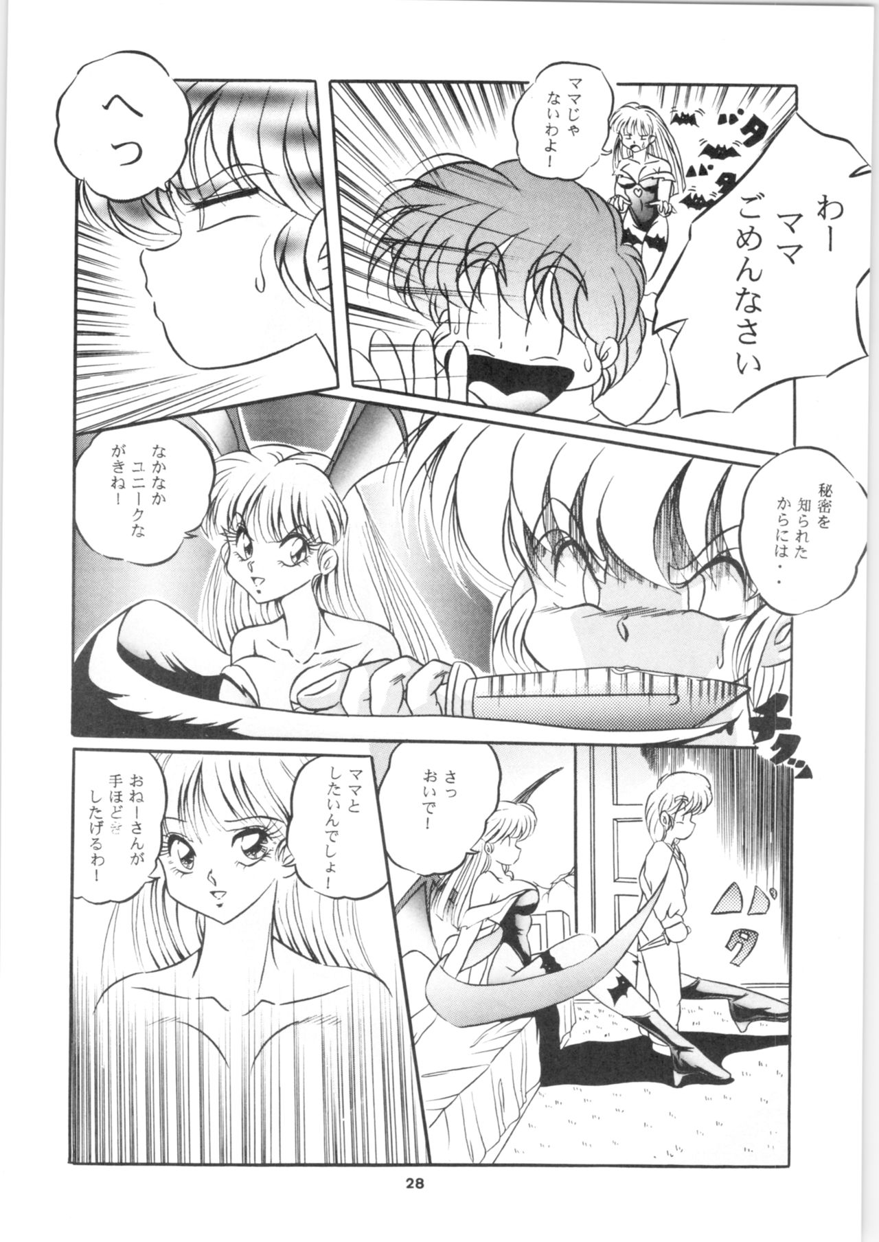 C-COMPANY SPECIAL STAGE 15 - Page 29