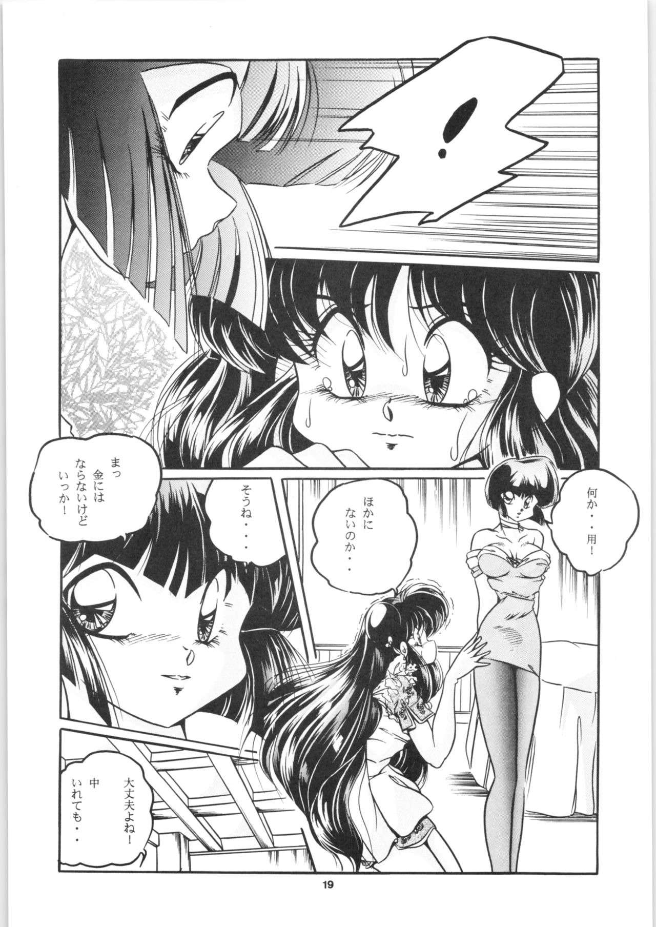 C-COMPANY SPECIAL STAGE 17 - Page 21