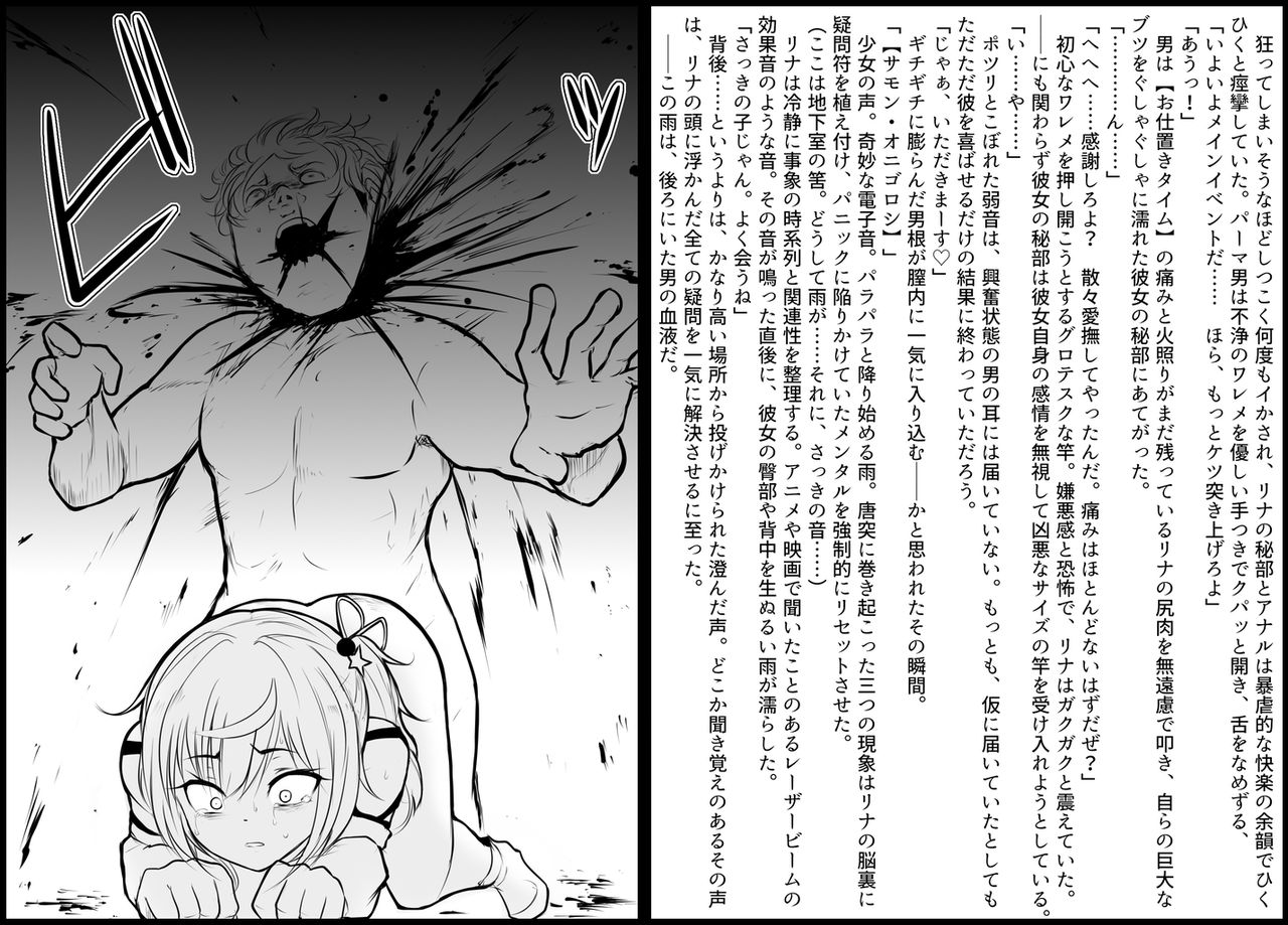 Death Hammer Girl - Page 36