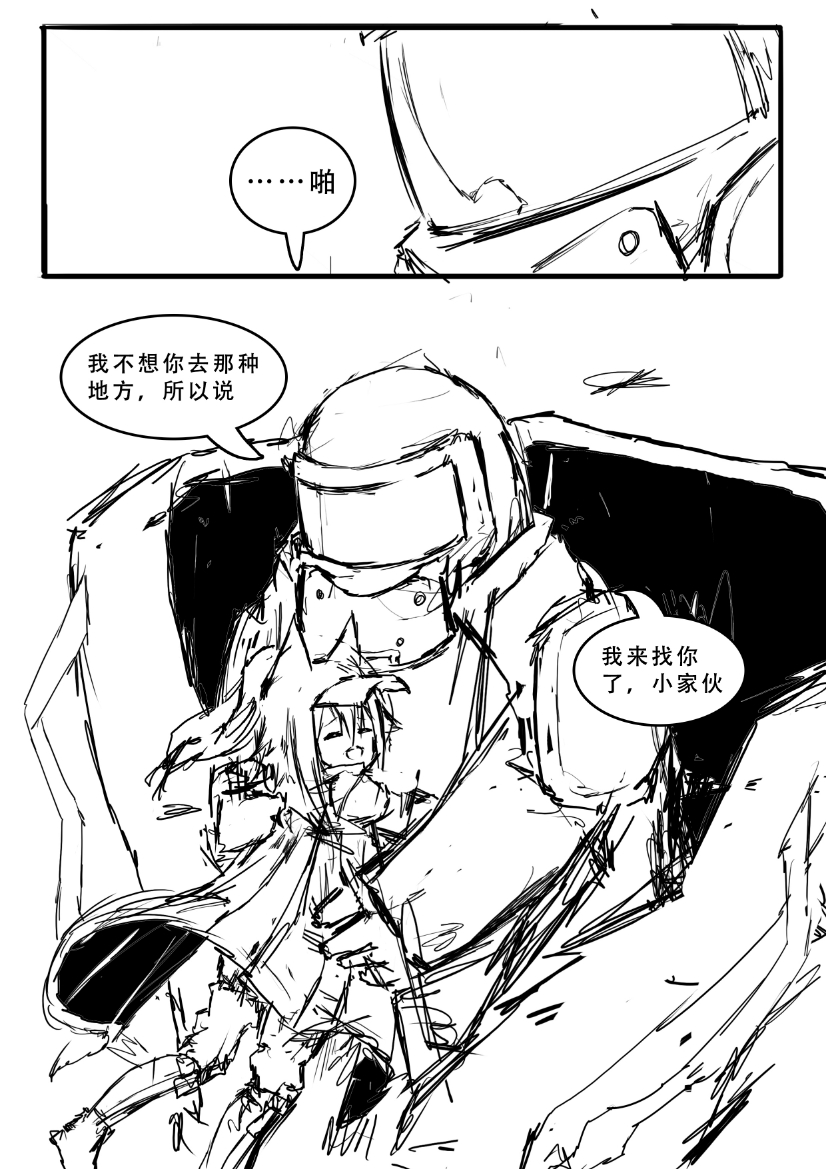 格拉尼酱的本子半完成版 - Page 17