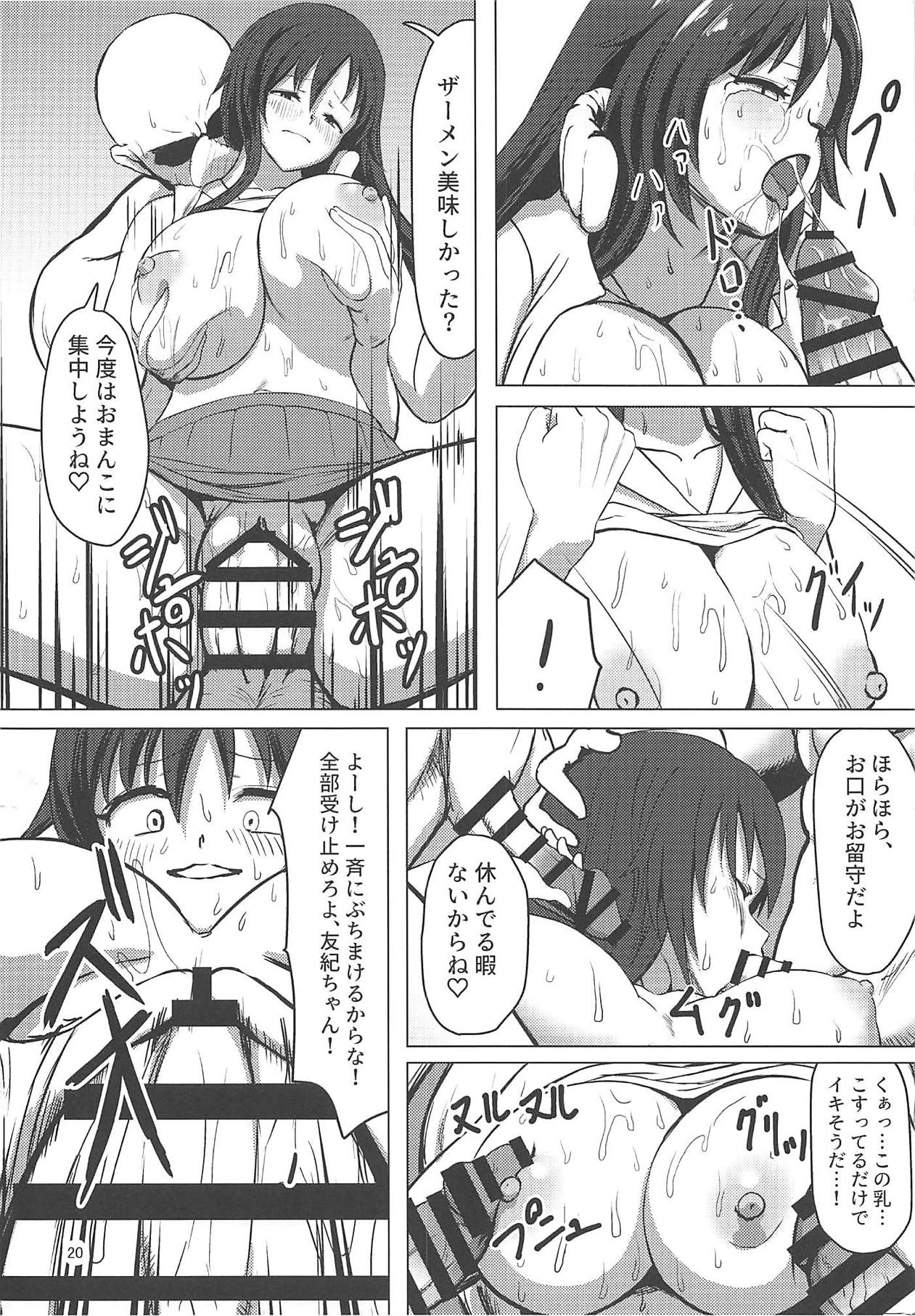 Yukkii no Yuushou Shukuga Rankoukai - Page 19