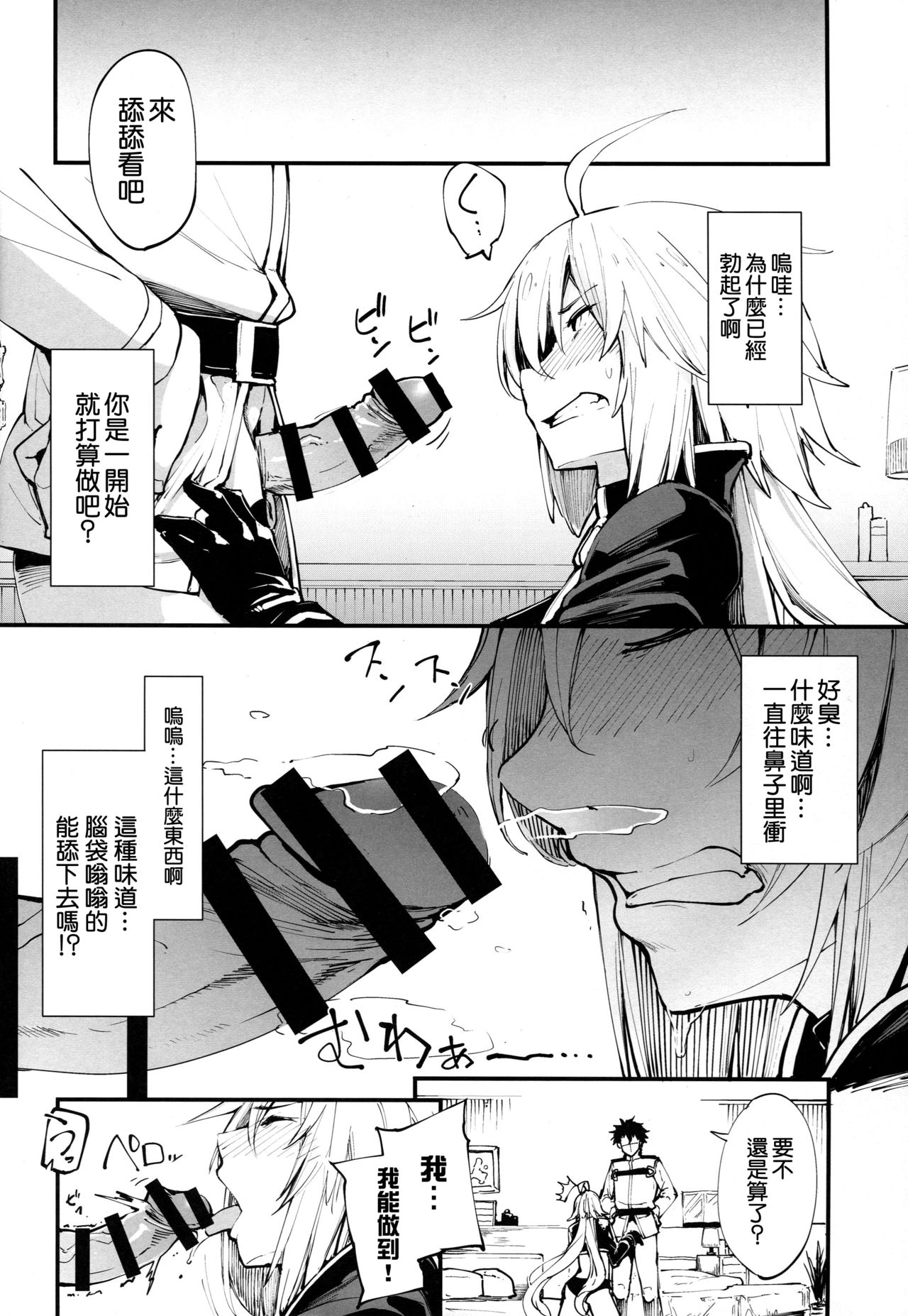 Kuroneko ga Nyan to Naku. - Page 9