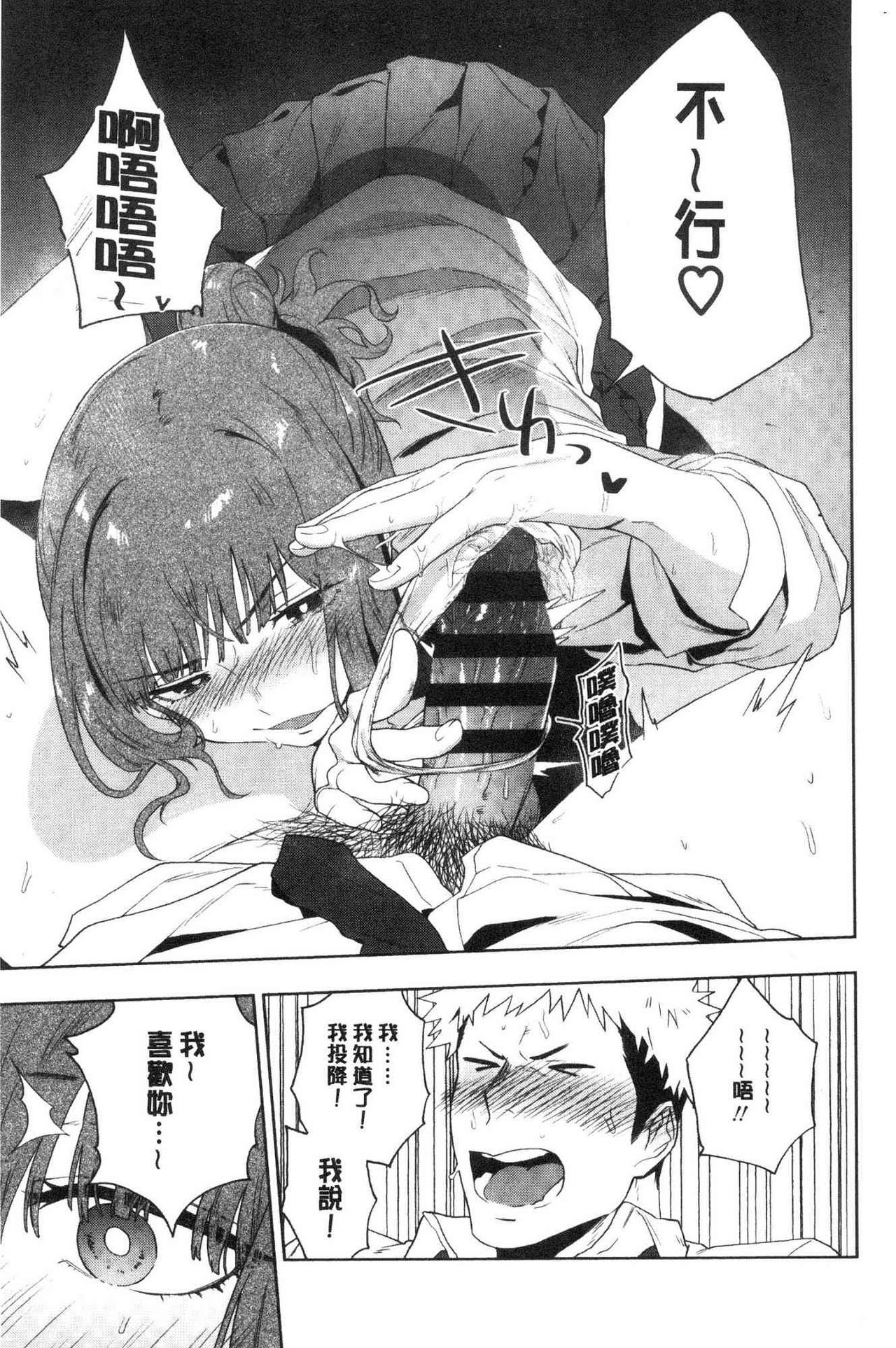 TEENISM | 青春少女主義 - Page 111