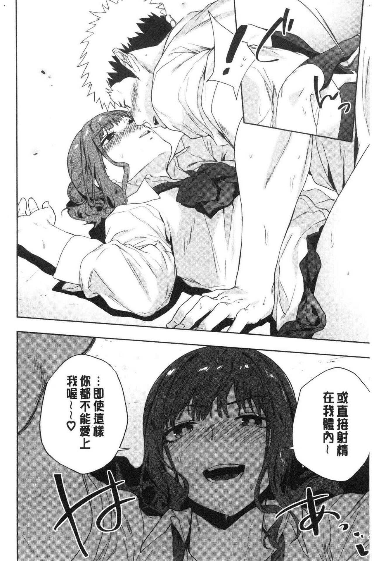 TEENISM | 青春少女主義 - Page 118