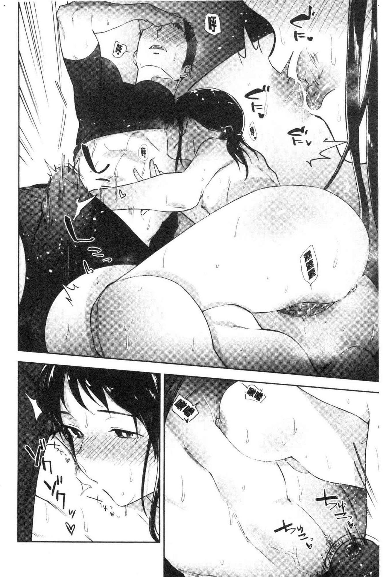 TEENISM | 青春少女主義 - Page 134