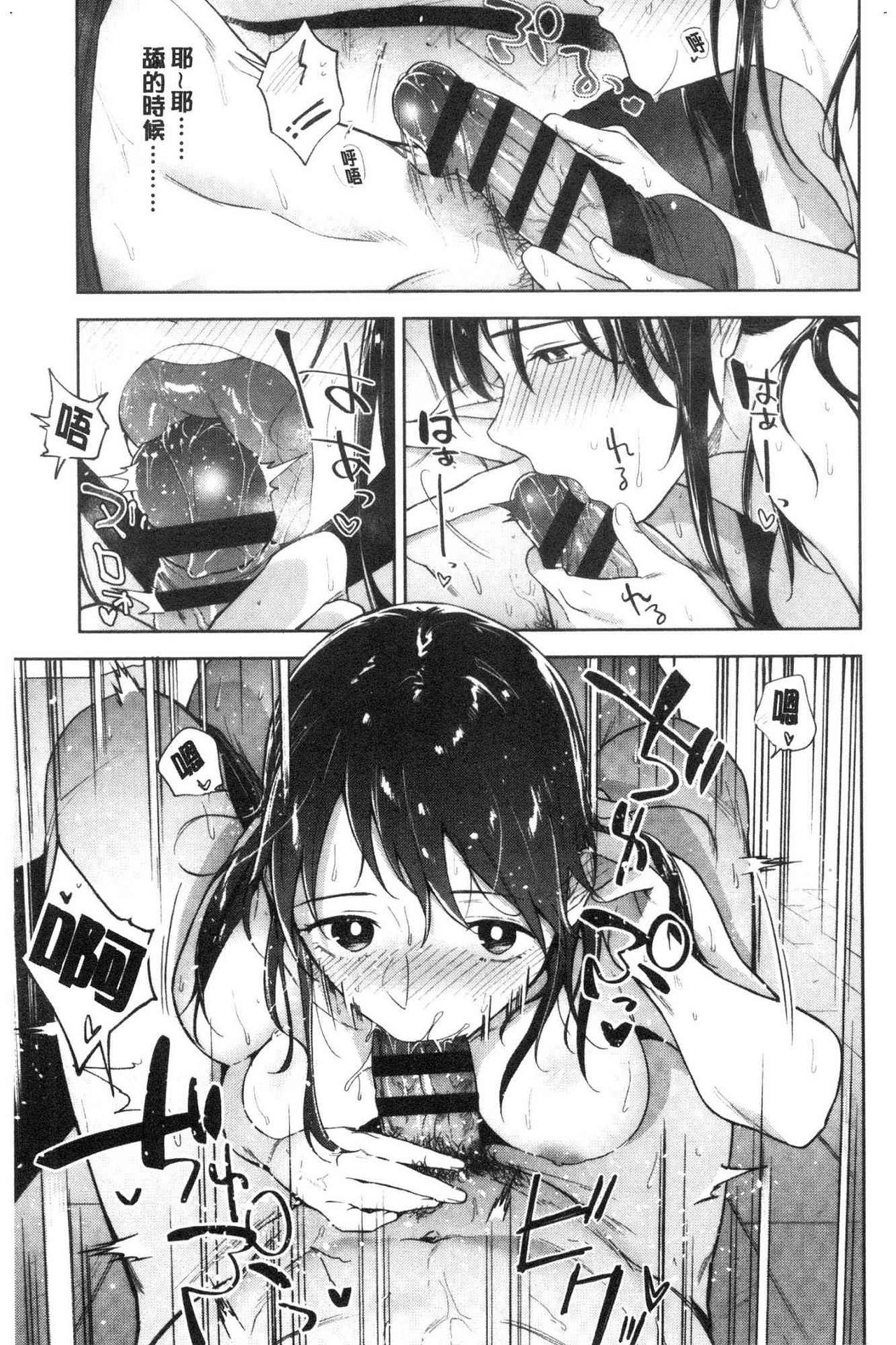 TEENISM | 青春少女主義 - Page 135