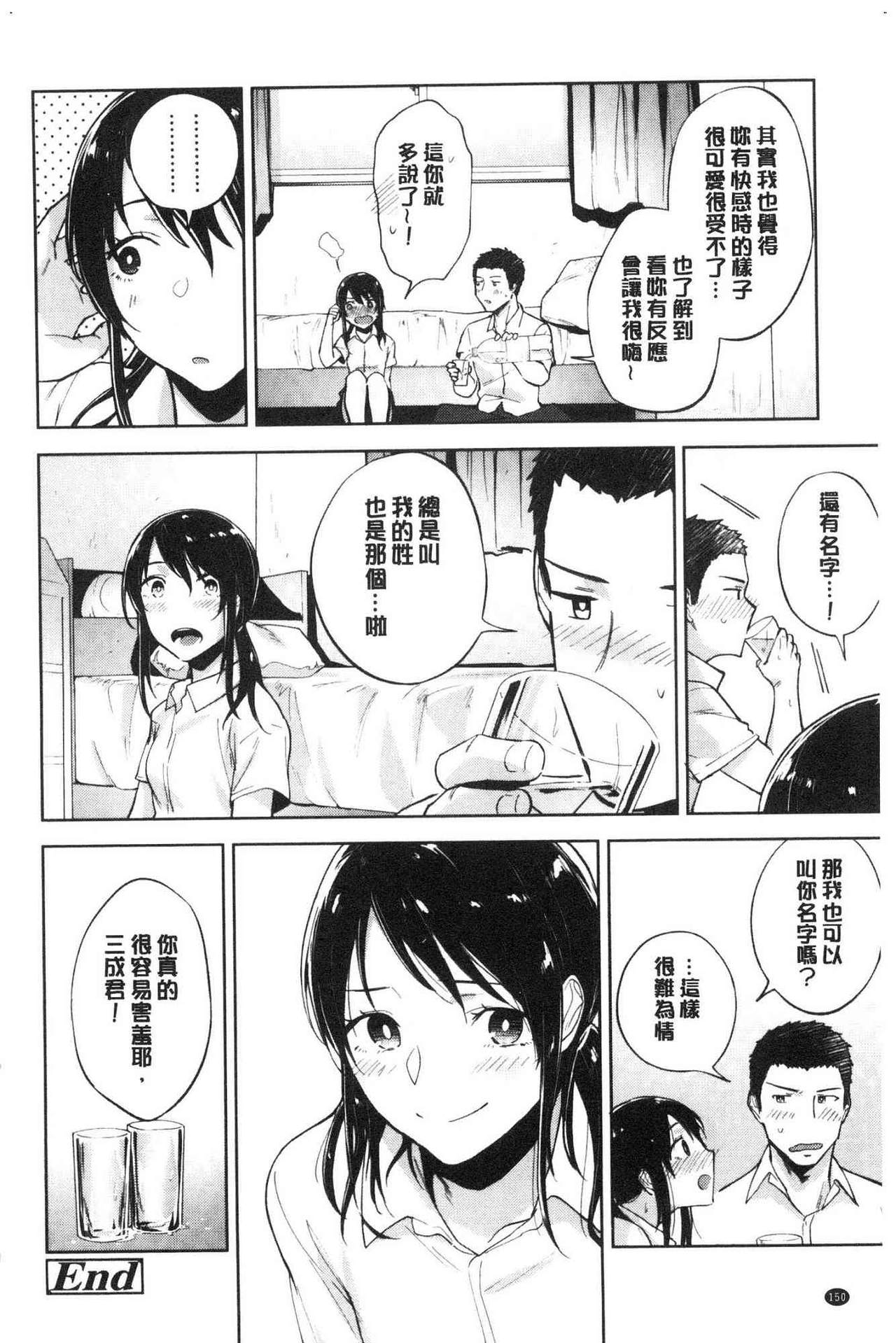 TEENISM | 青春少女主義 - Page 152