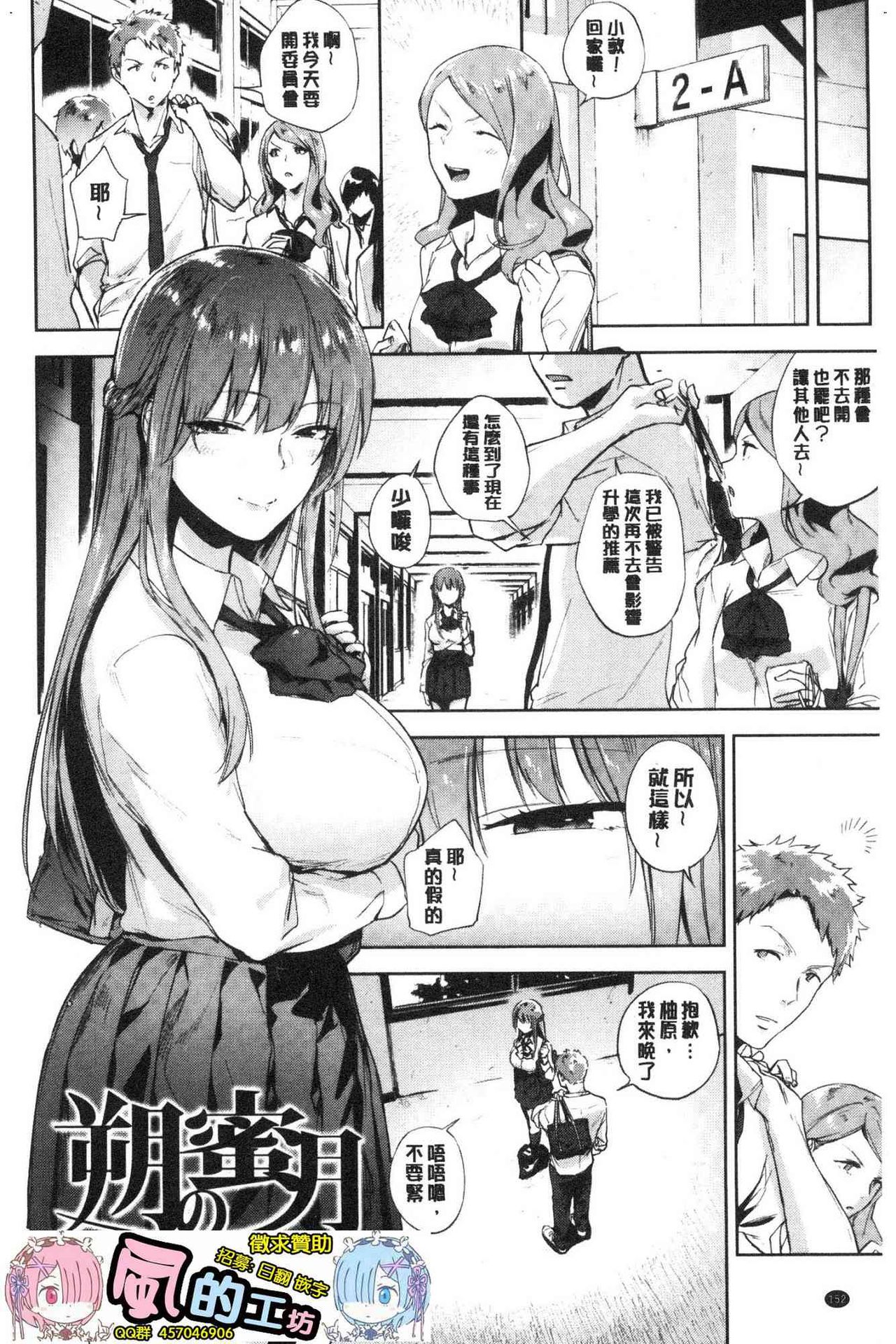 TEENISM | 青春少女主義 - Page 154
